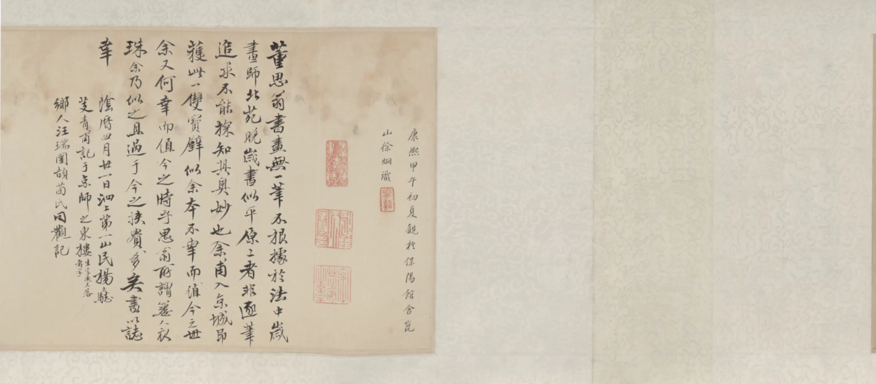 明朝【董其昌】《纸本手札卷》