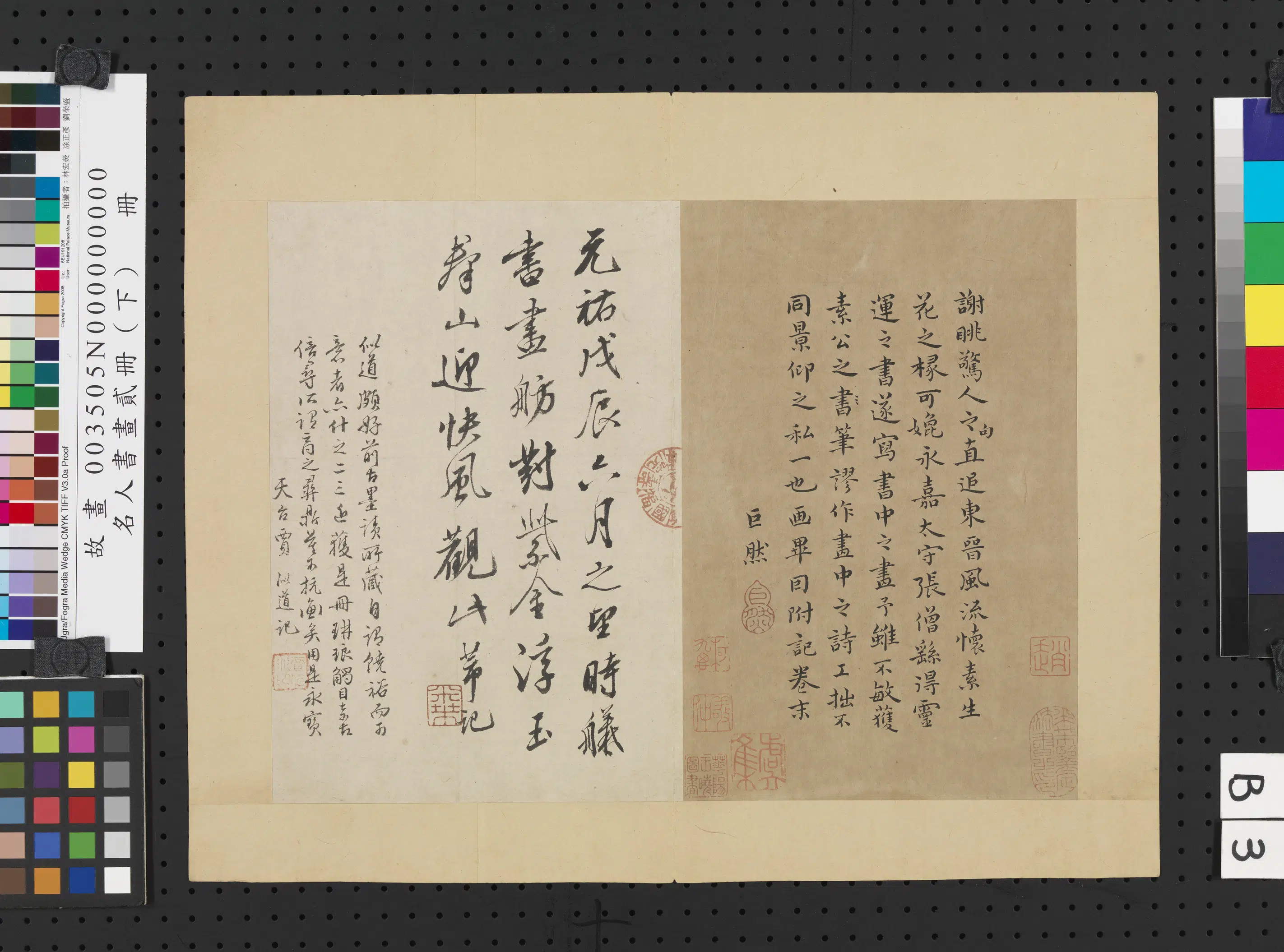 《名人书画贰册（下）册》 第4张