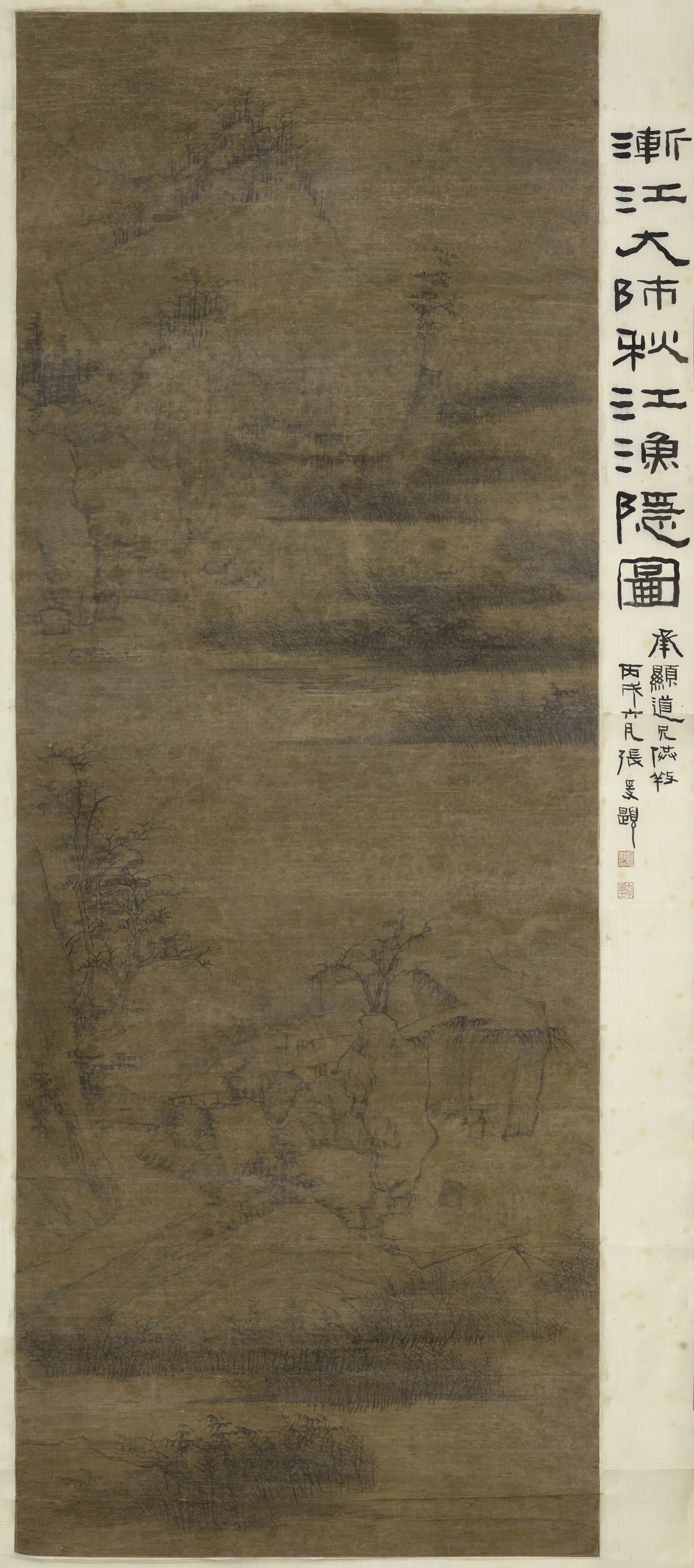 清代【姚宋】《山水轴》