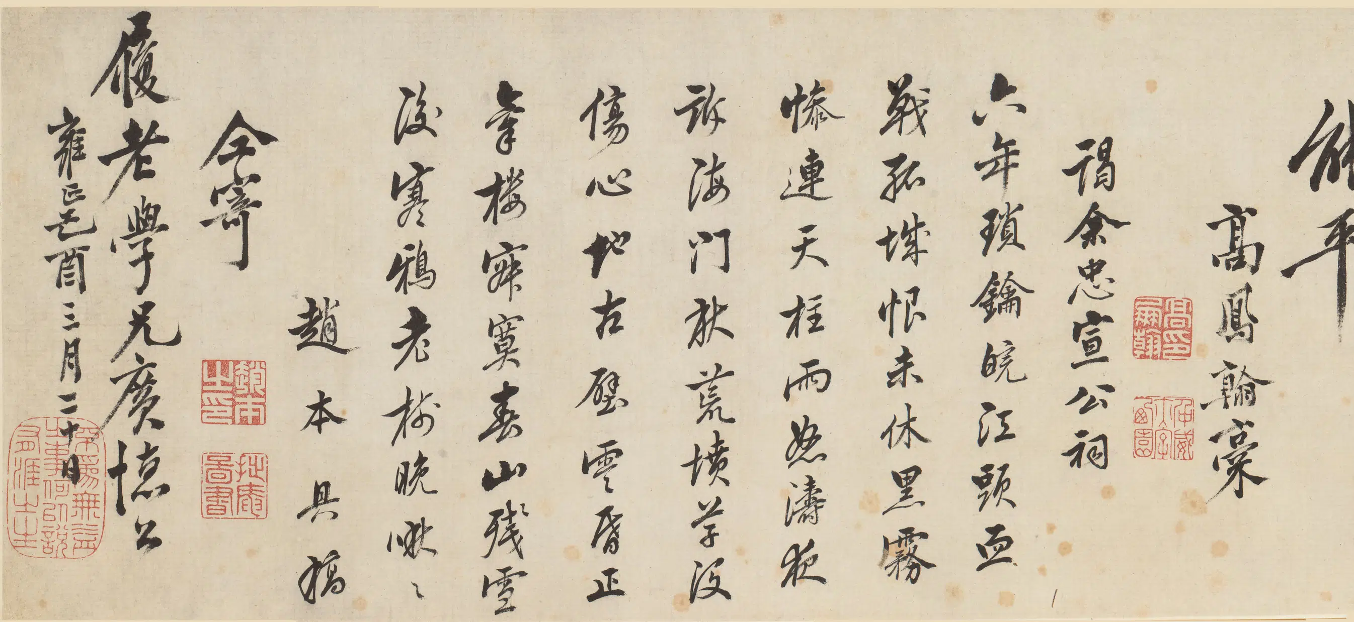 清代【高凤翰】《赵本行书怀古联吟图卷》
