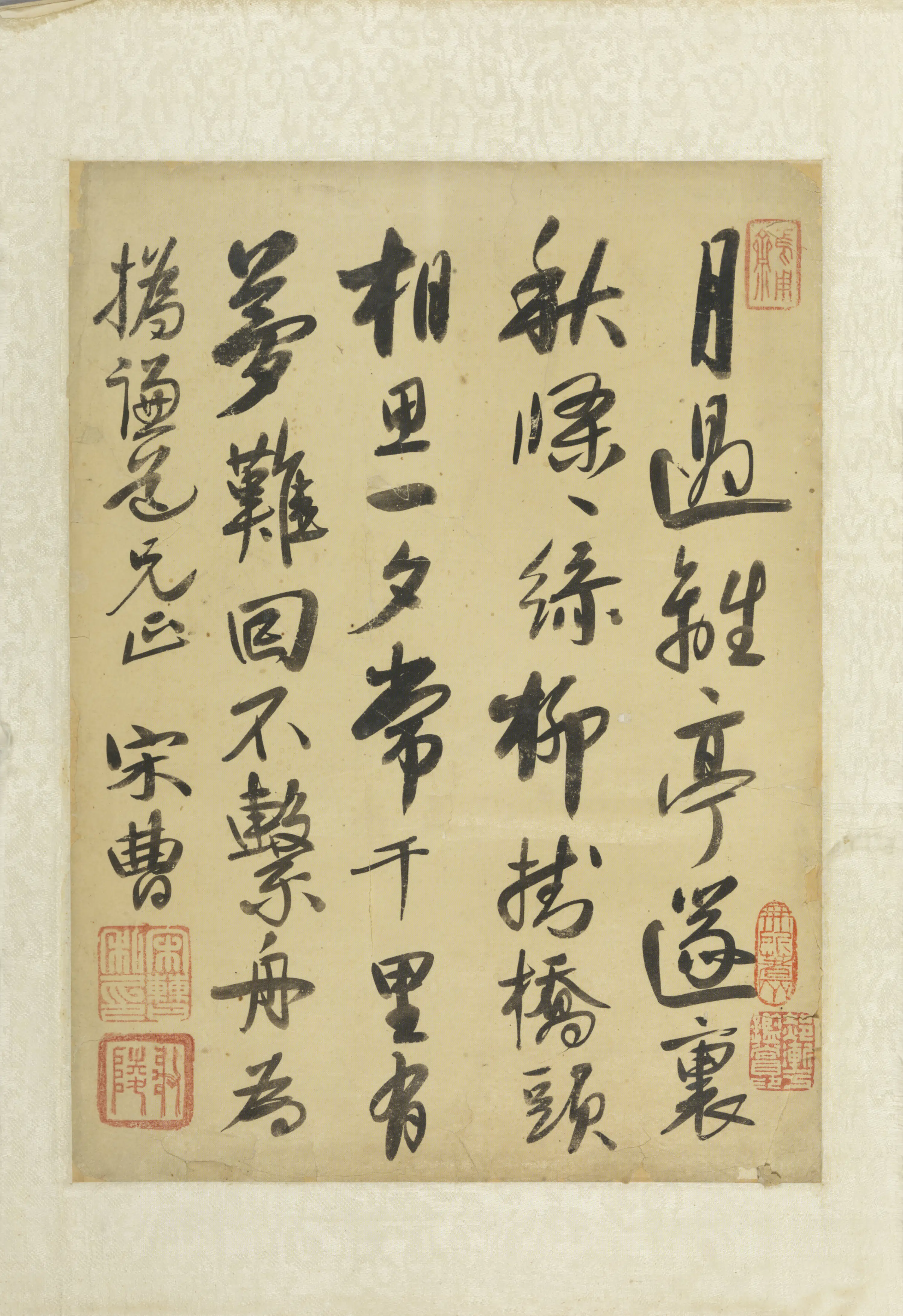 清代【宋曹】《行书七律诗扇面》