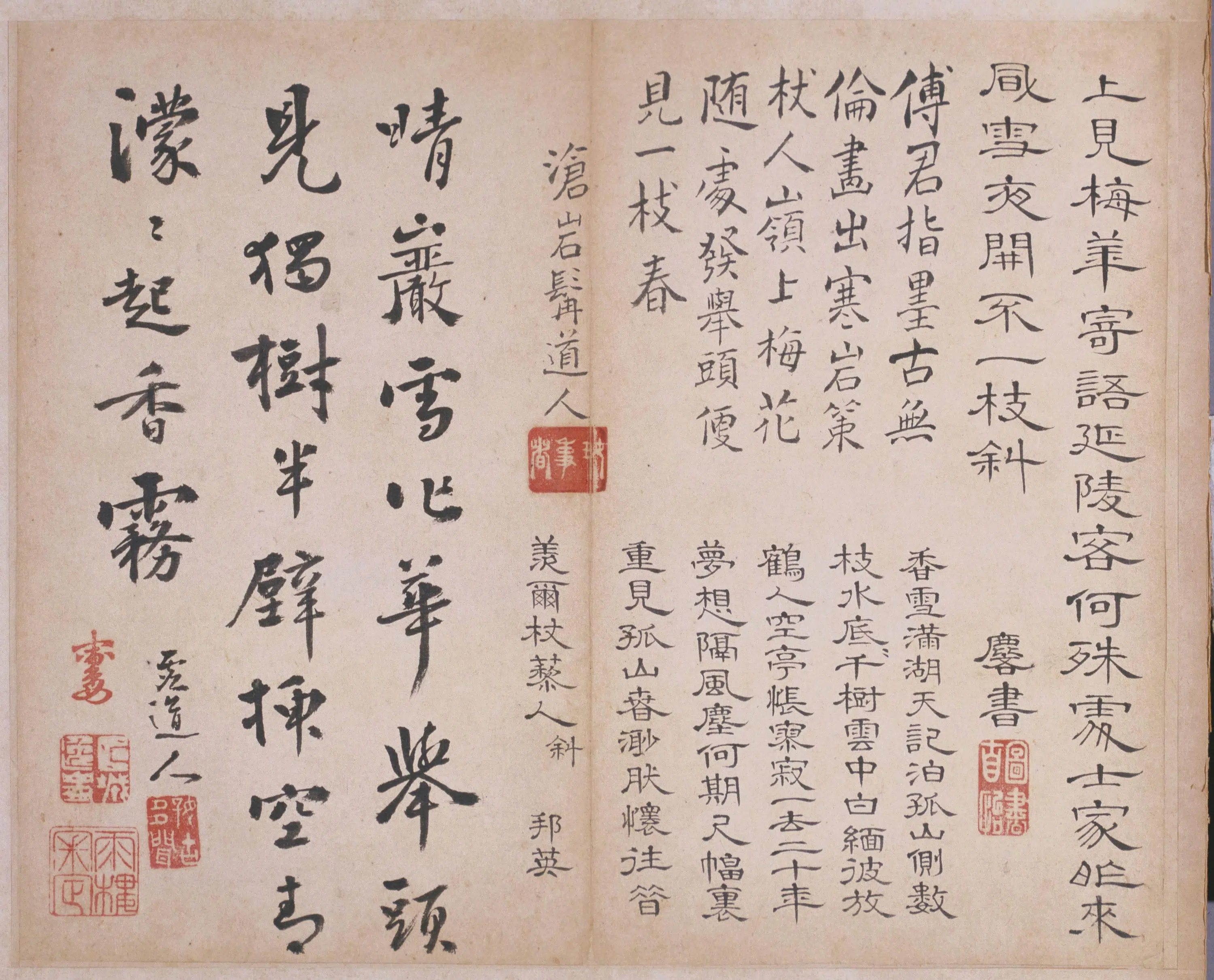 清代【傅雯】《见梅图题咏册-10开》 第10张