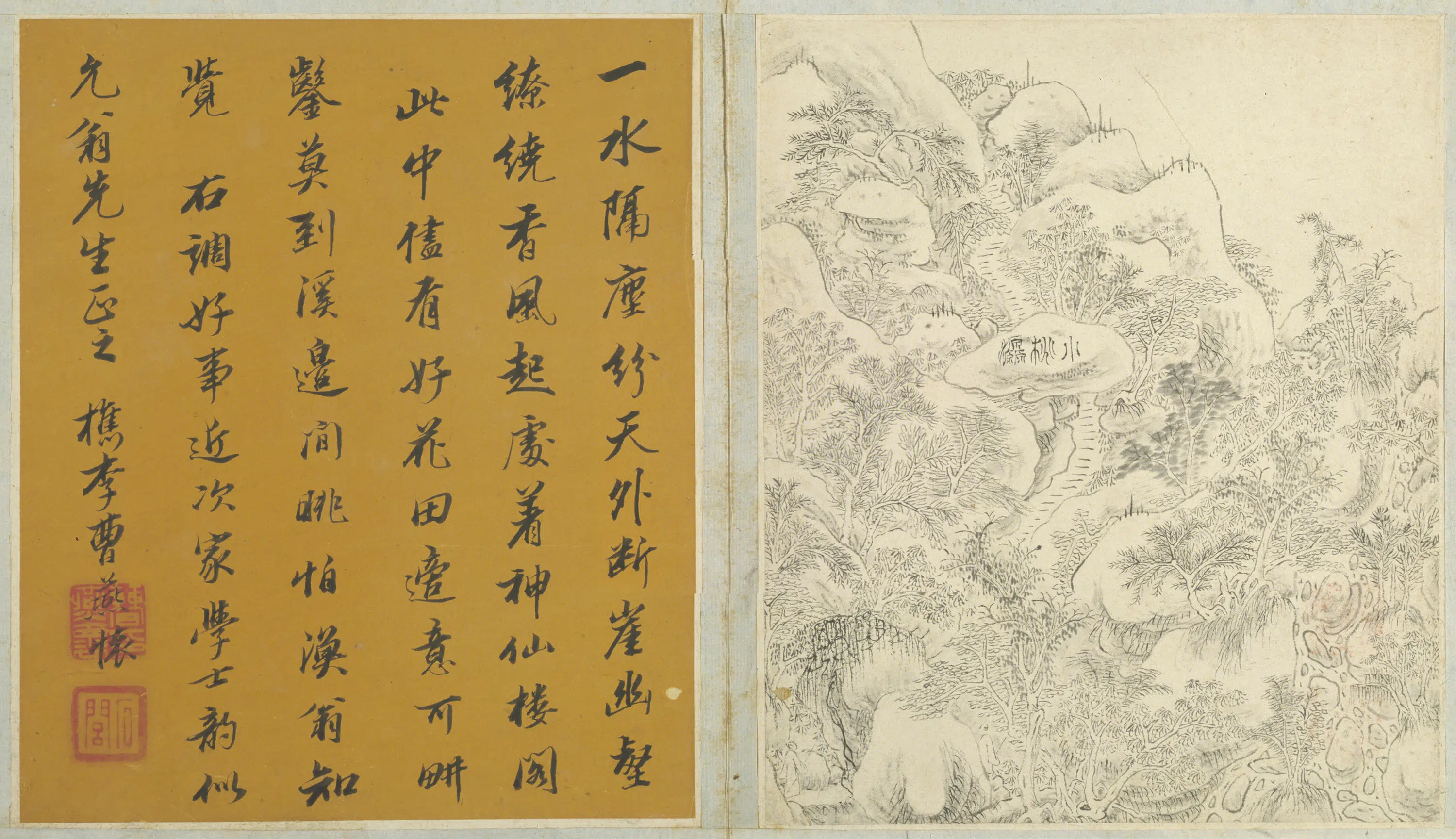 清代【江注】《黄山图册（50开）》 第3张