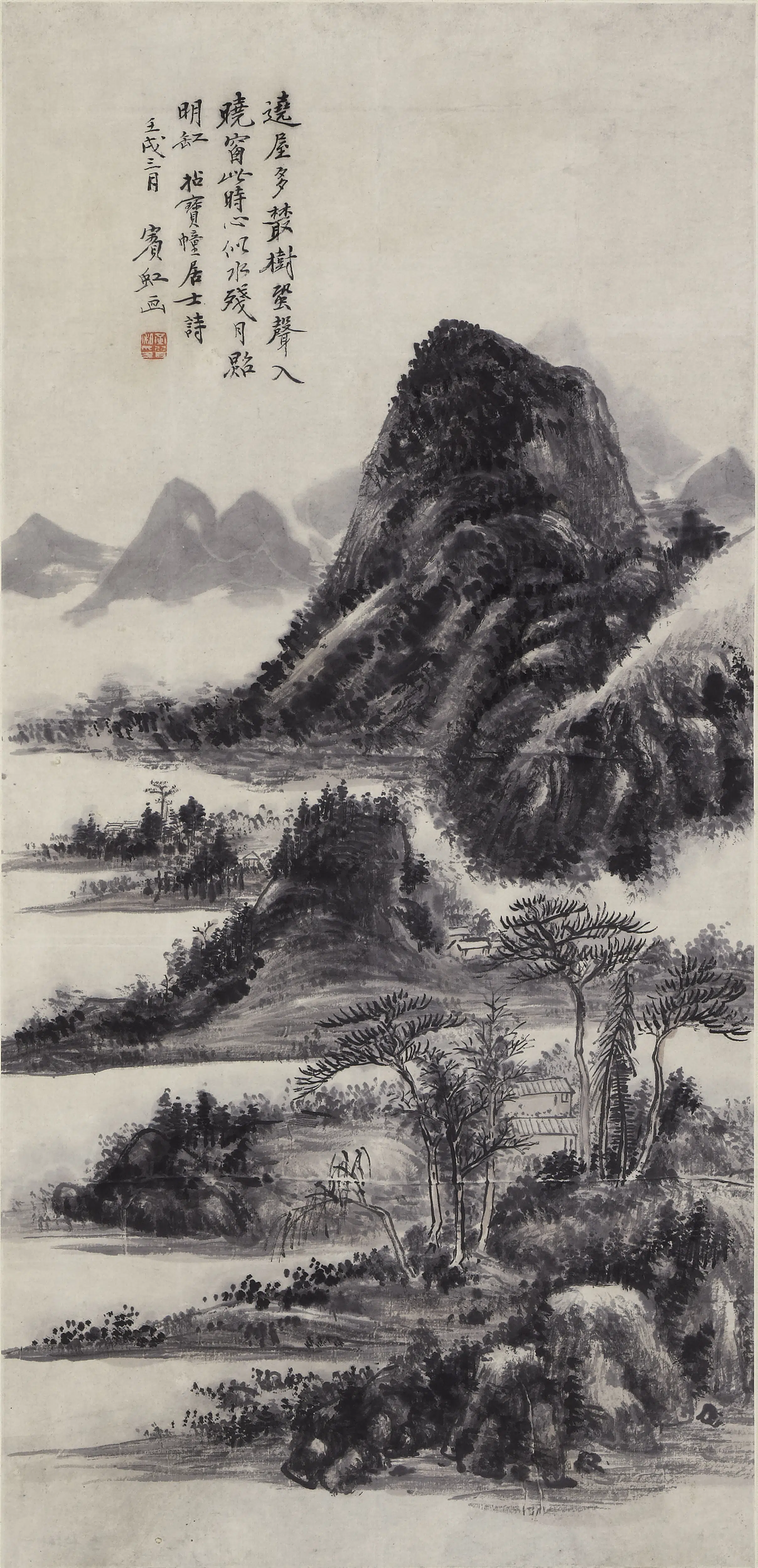 近现代【黄宾虹】《山水图轴-5》