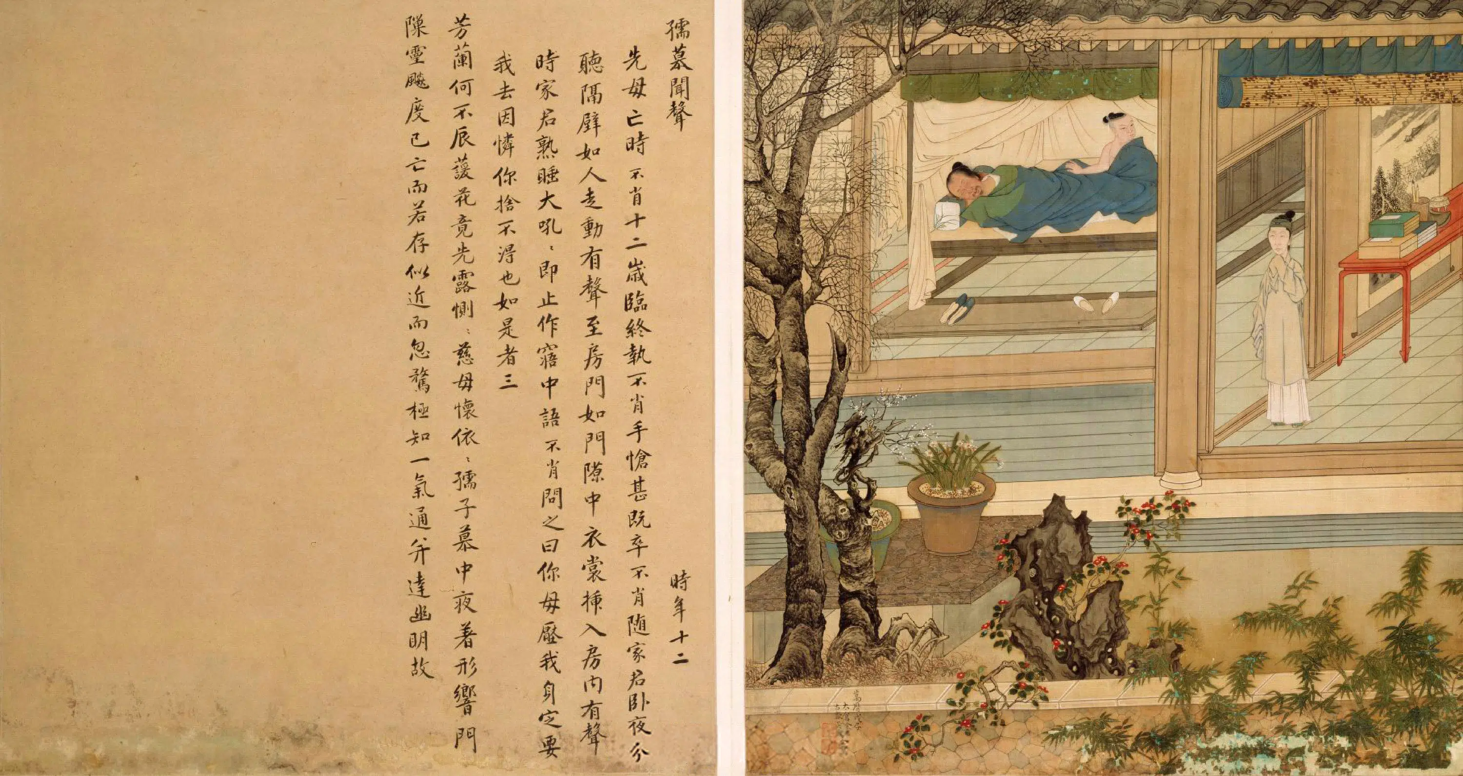 明朝【余士】《吴钺合画徐显卿宦迹图册（全集）》 第1张
