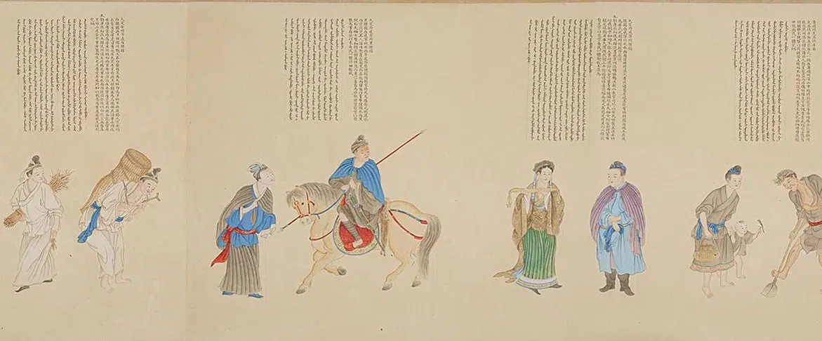 清代【清人】《画职贡图卷》 第19张