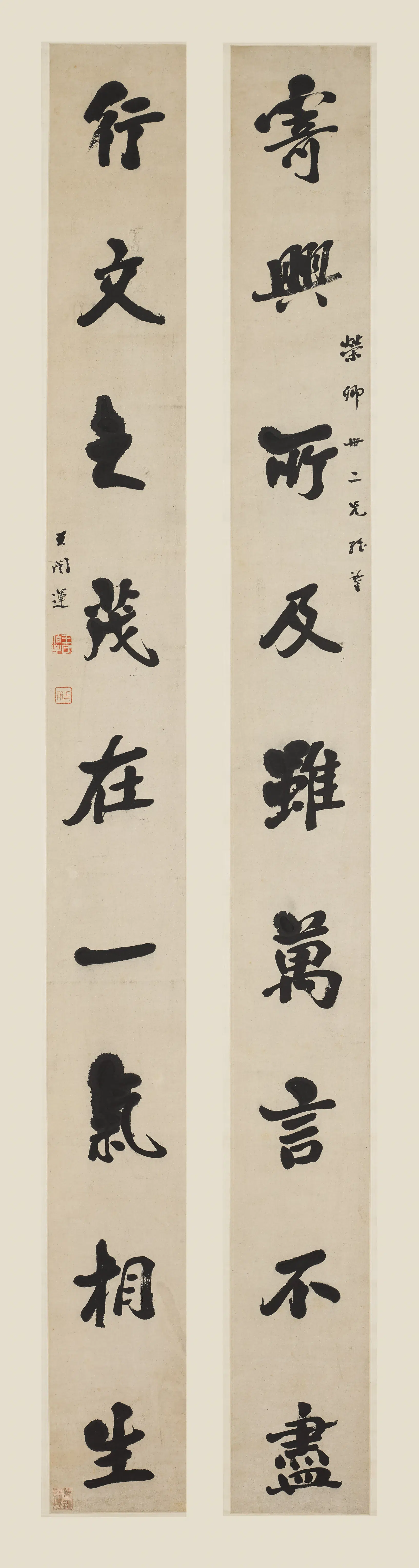 清代【王闿运（开运）】《行书九言联》