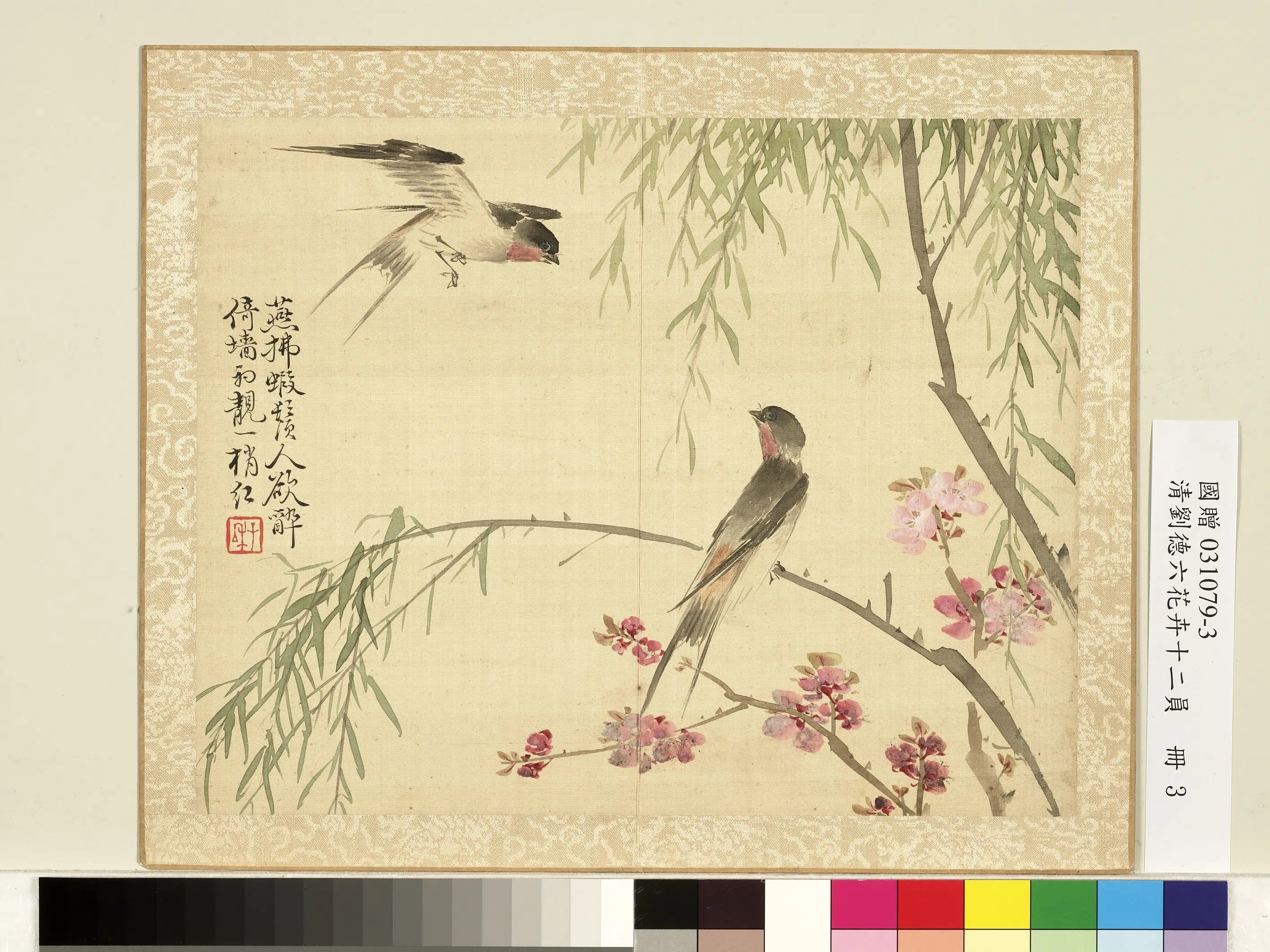 清代【刘德六】《花卉十二员册》 第3张