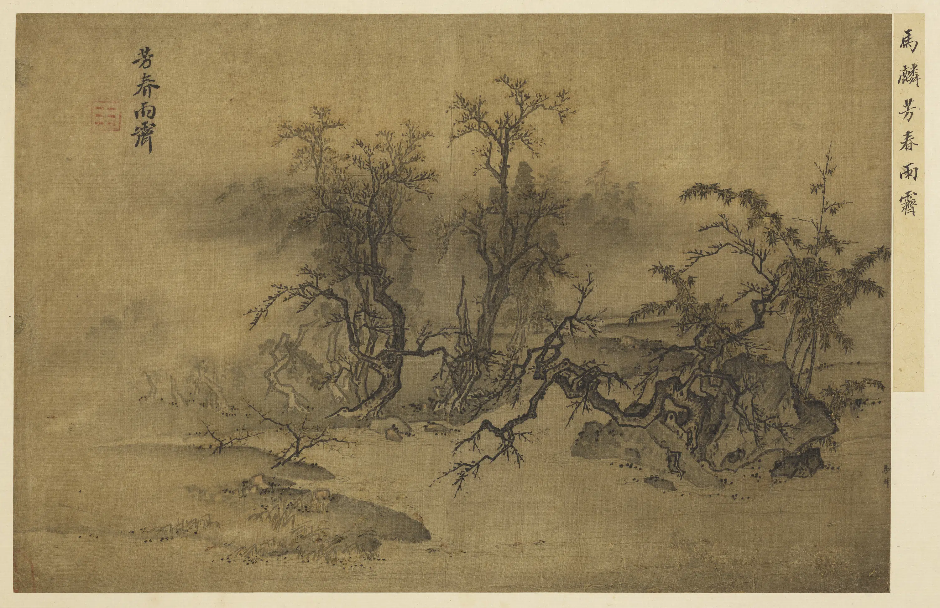 《名绘集珍册-3》 第6张