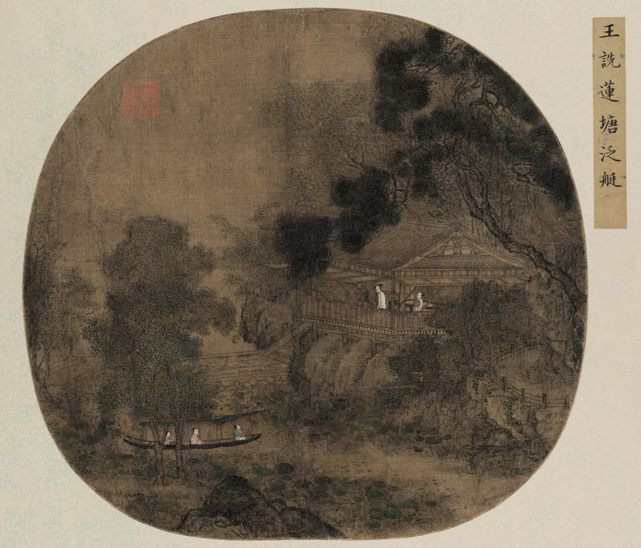 北宋【王诜】《莲塘泛舟图》