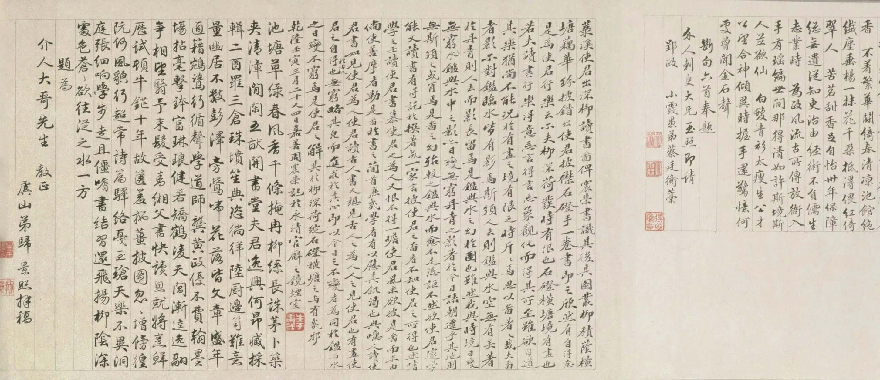 清代【丁皋】《靳介人画像卷》 第6张