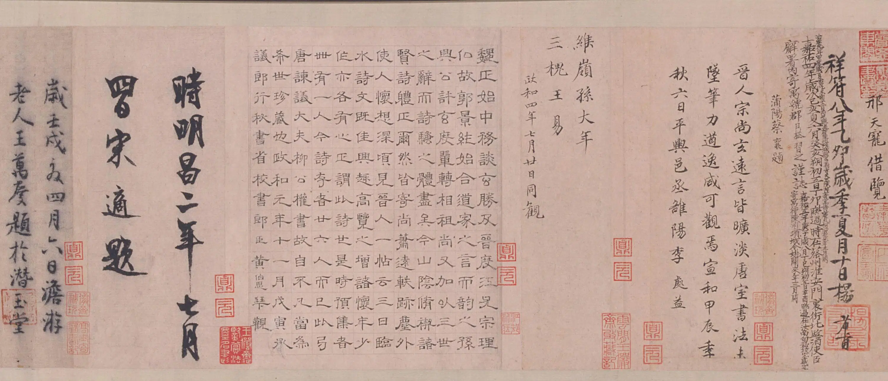 隋唐【柳公权】《行书兰亭诗卷（传）》 第11张