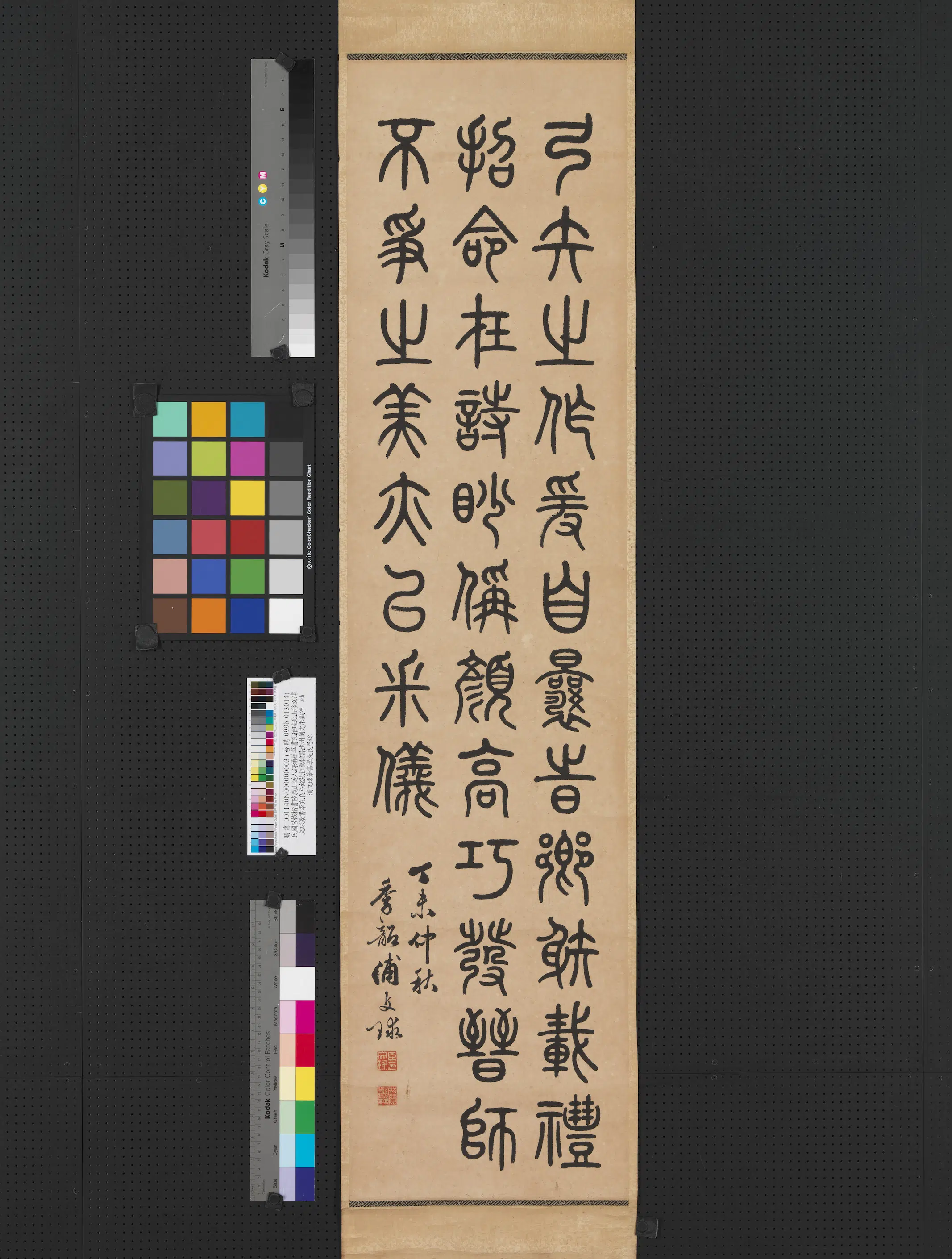 清代【陆恢】《楷书陆义山送人诗蒲华草书孔稚珪北山移文浦文球篆书李充良弓铭张祖翼隶书幽州刺史朱龟碑图轴楷书陆义山送人诗》 第3张 清代【陆恢】《楷书陆义山送人诗蒲华草书孔稚珪北山移文浦文球篆书李充良弓铭张祖翼隶书幽州刺史朱龟碑图轴楷书陆义山送人诗》 第3张