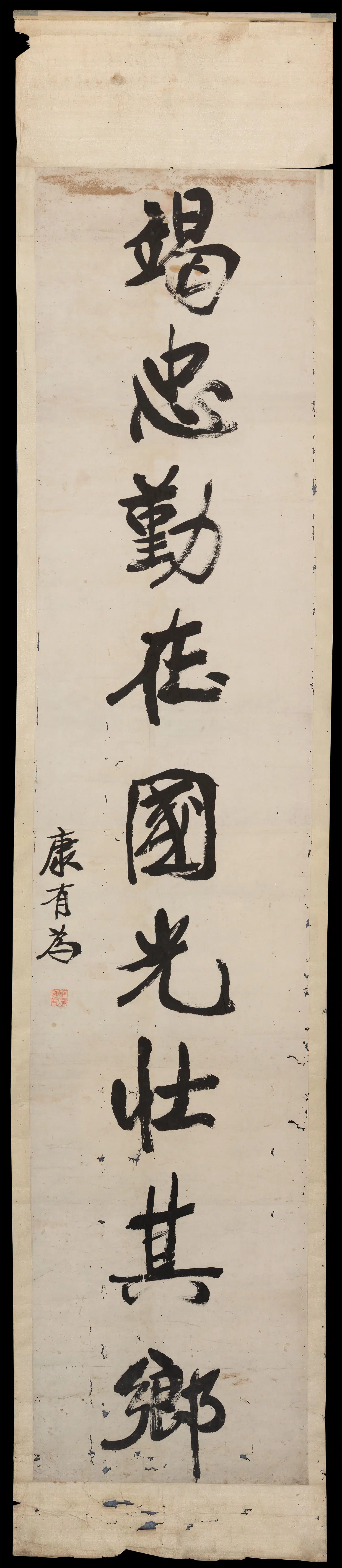 清朝【康有为】《行书八言联》 第2张