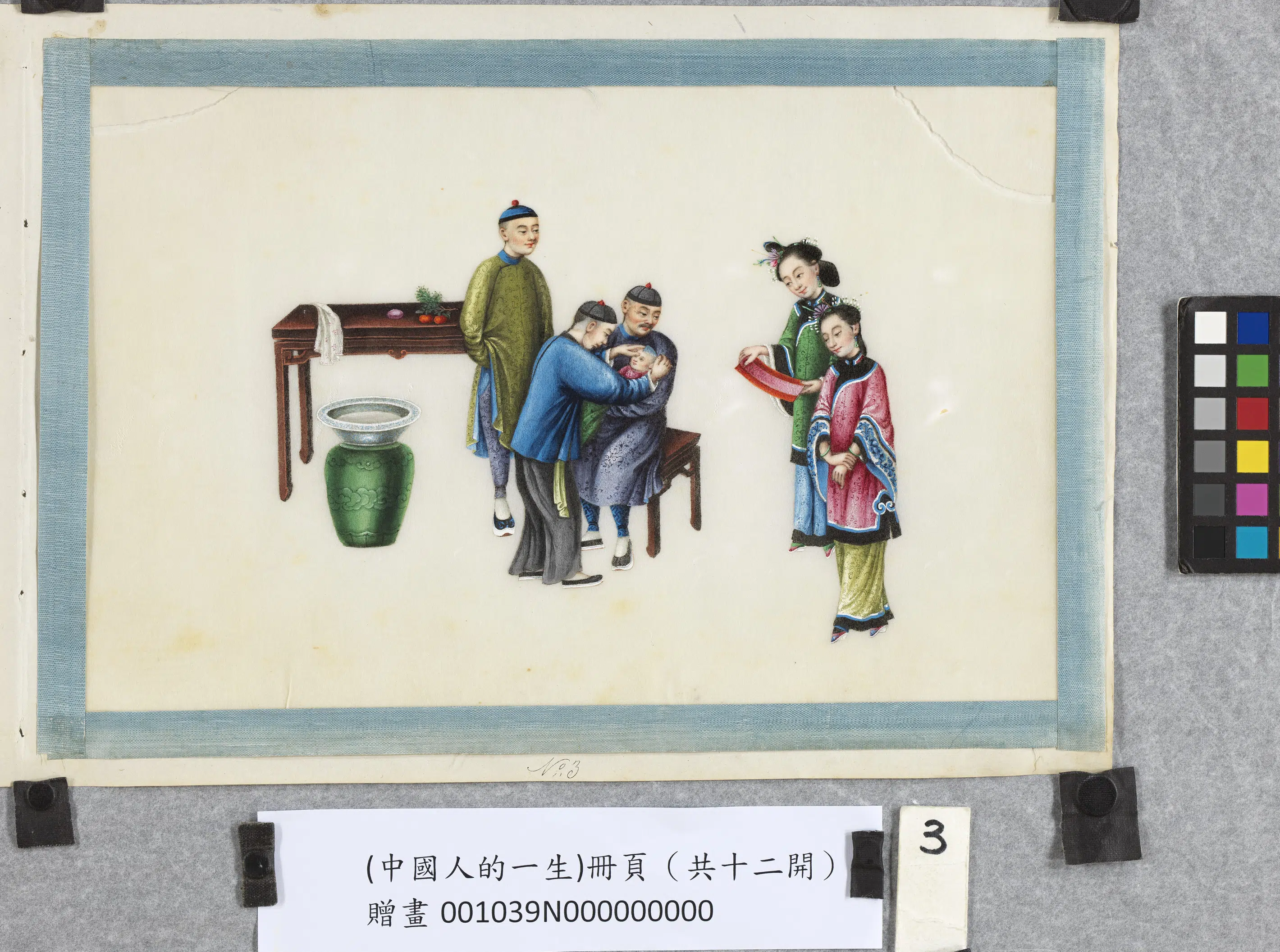 清代【关联昌】《中国人的一生》 第10张
