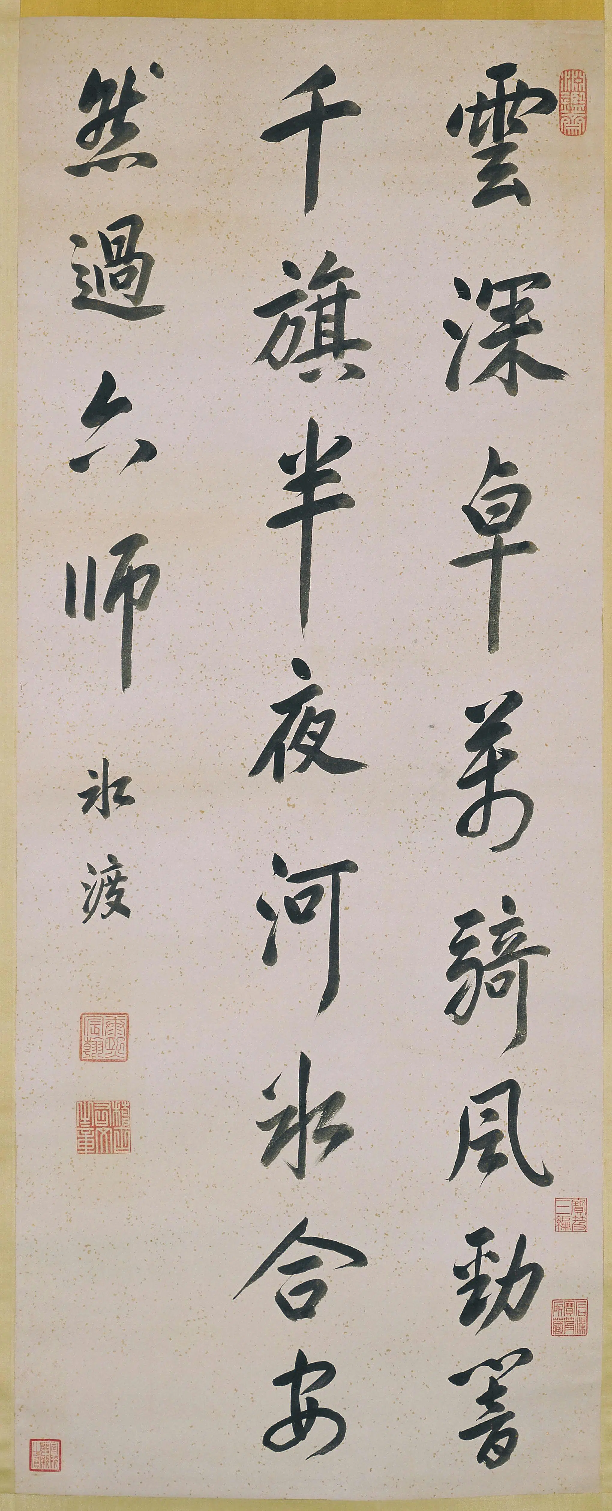 清代【爱新觉罗玄烨-康熙】《康熙帝行书冰渡诗轴》