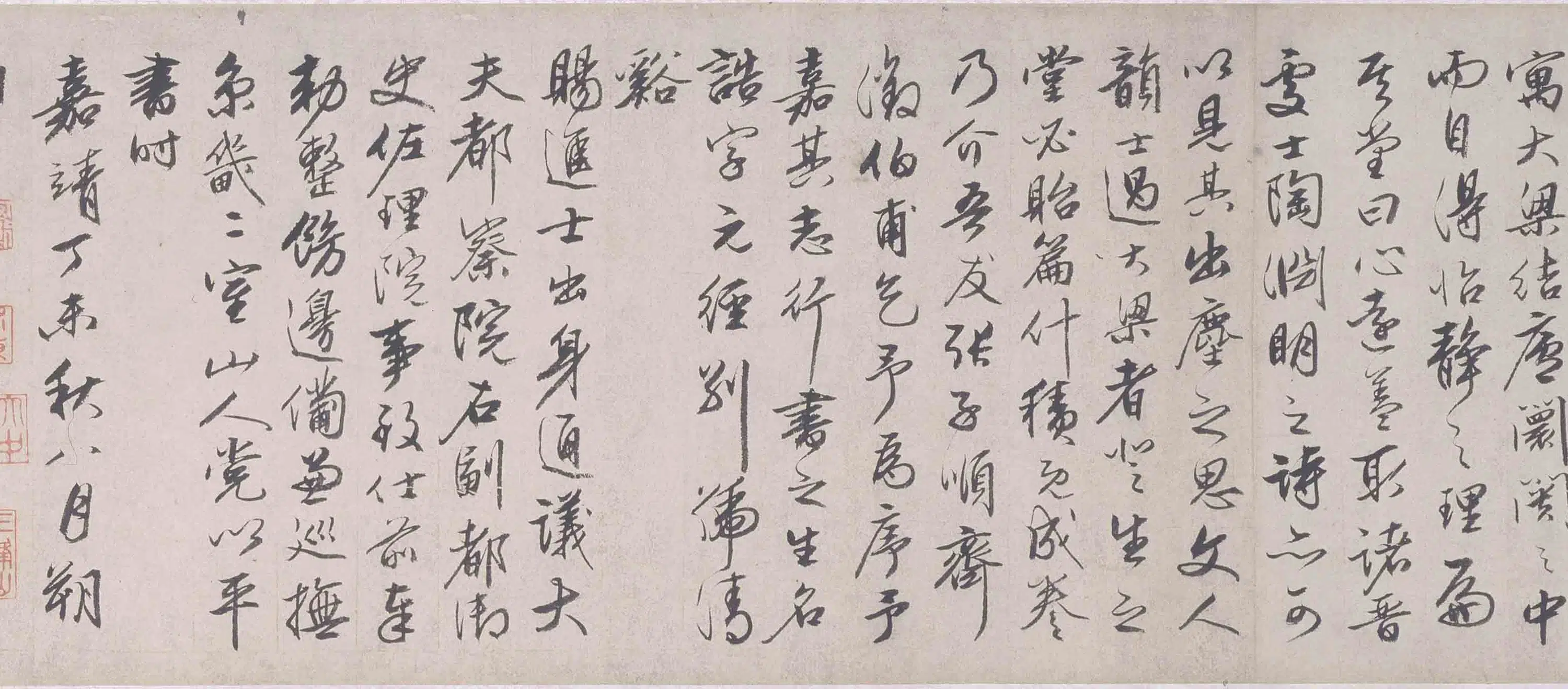 明朝【党以平】《张鼎文清溪图书画合卷》 第7张 明朝【党以平】《张鼎文清溪图书画合卷》 第7张