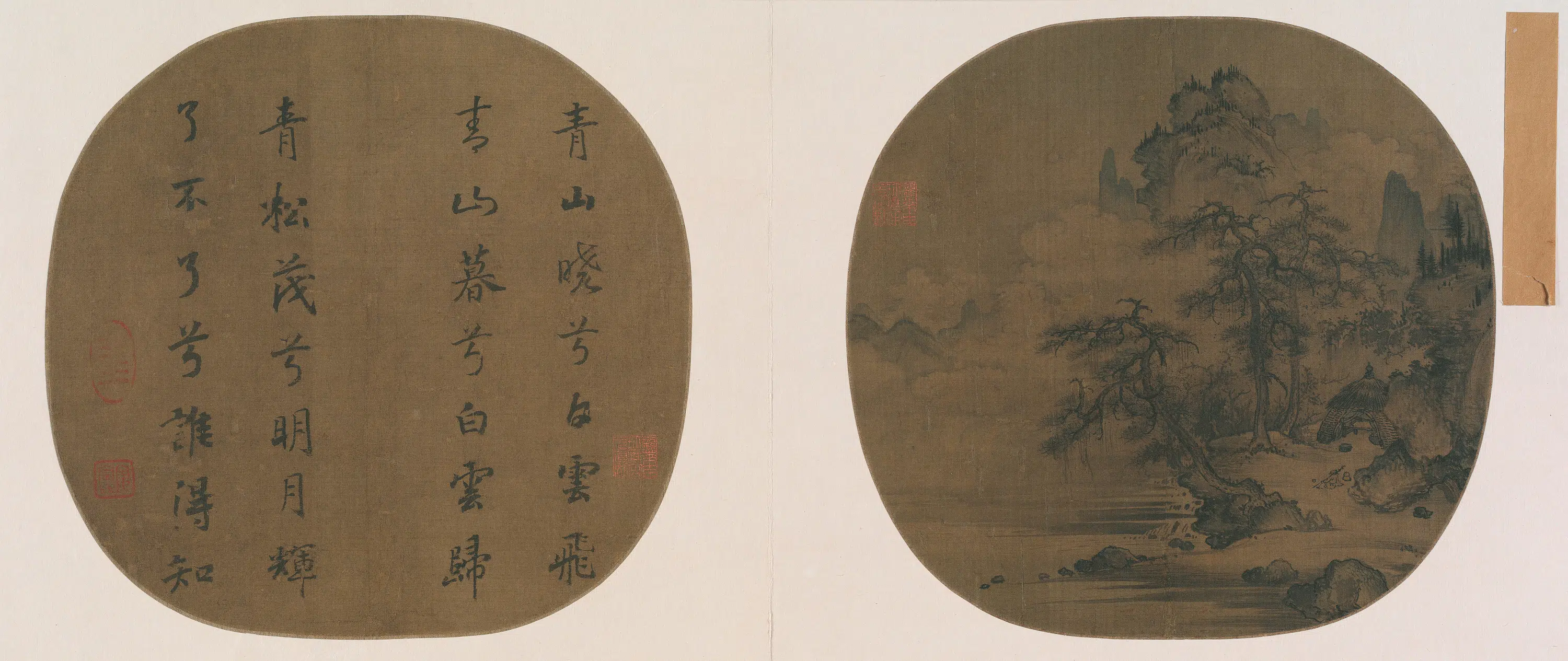 宋代【佚名】《青山白云图页》
