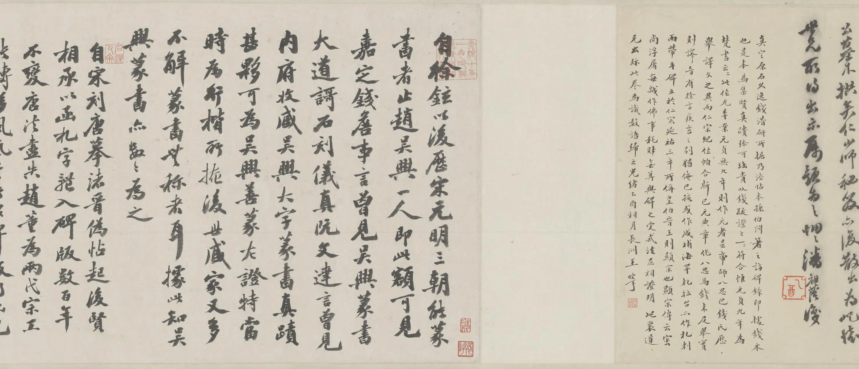 元朝【赵孟頫】《胆巴碑》 第3张