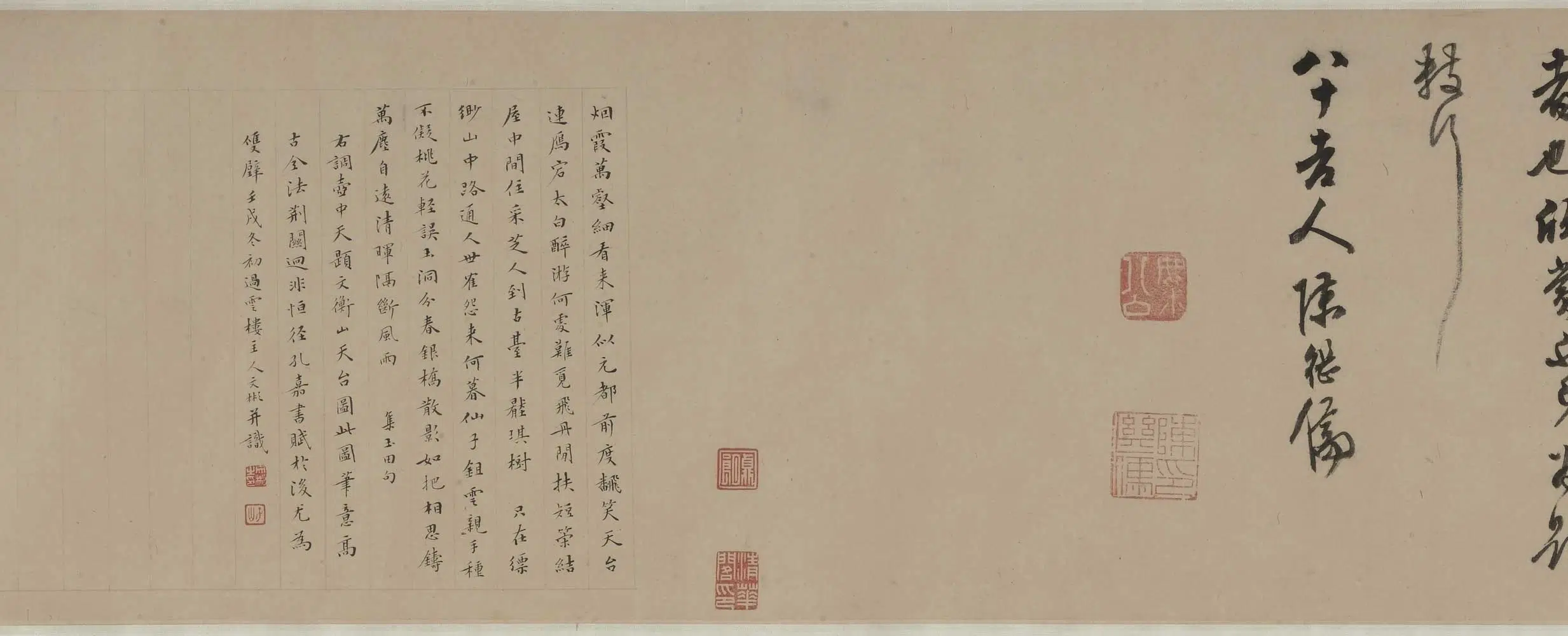 明朝【文徵明（文征明）】《天台山图卷》