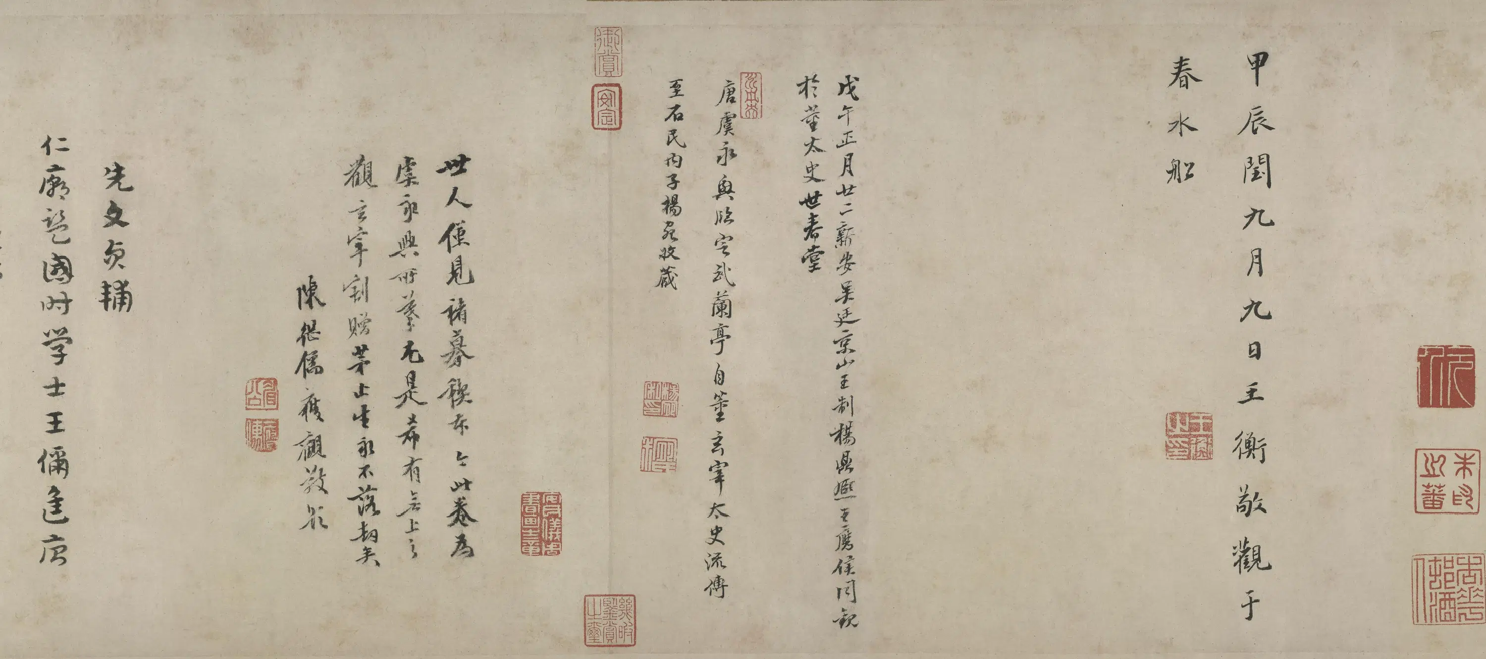 唐朝【虞世南】《兰亭叙（张金界奴本）》 第2张