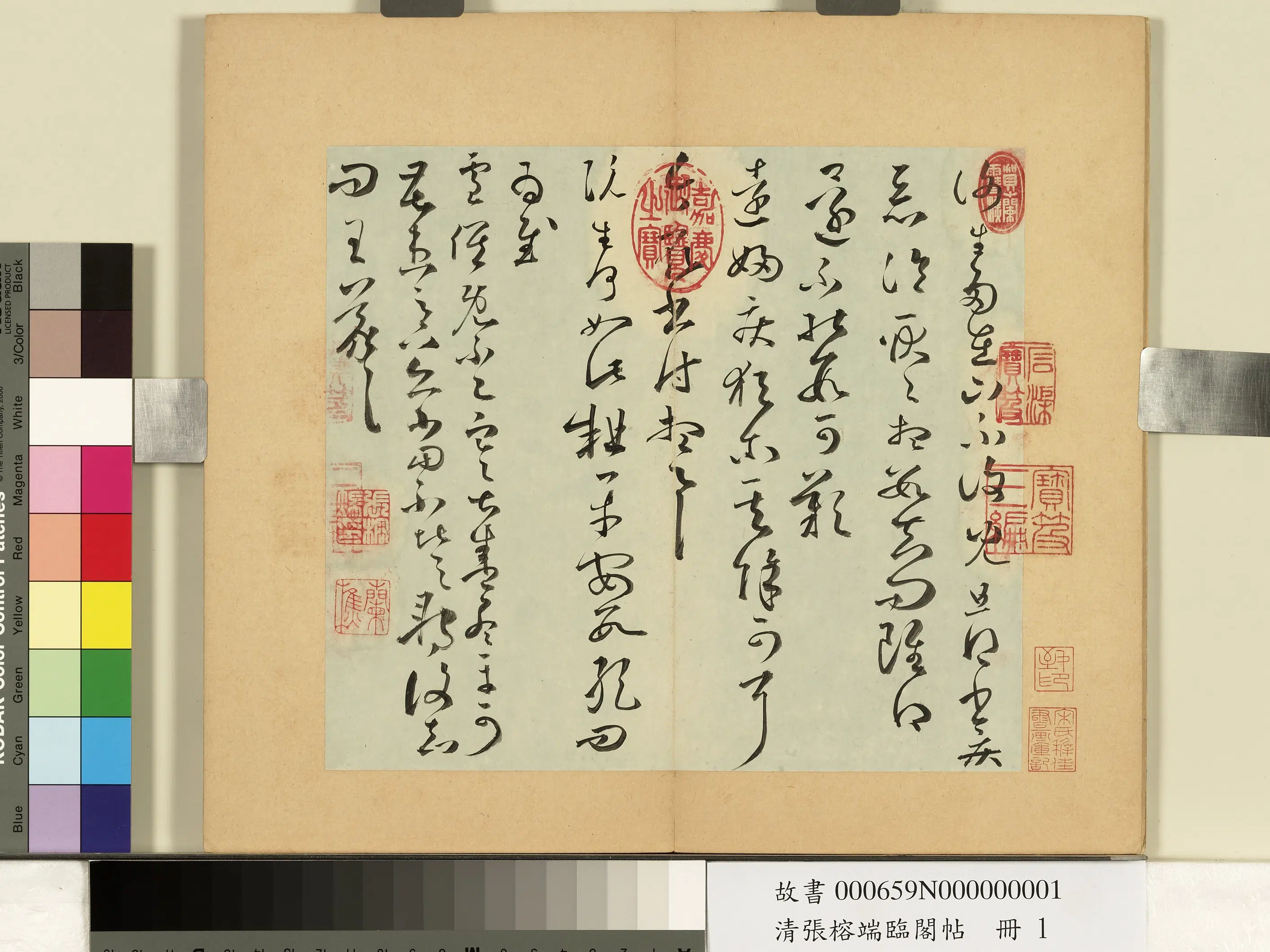 清代【张榕端】《临阁帖册》