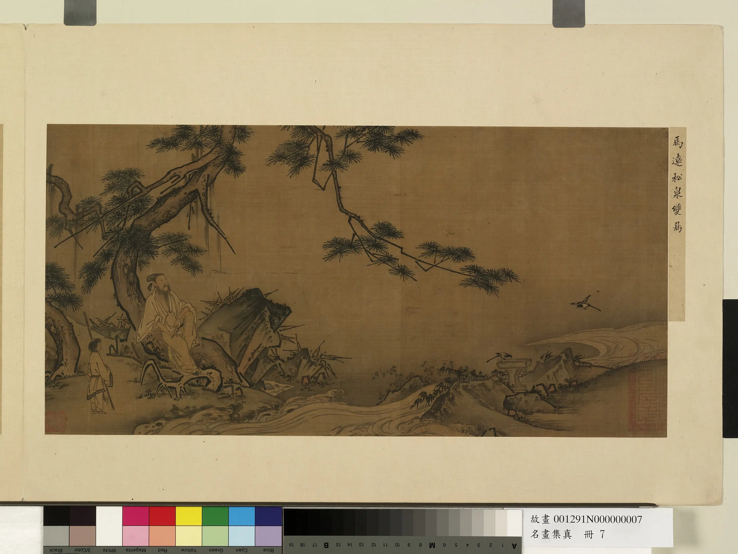 《名画集真册》 第6张