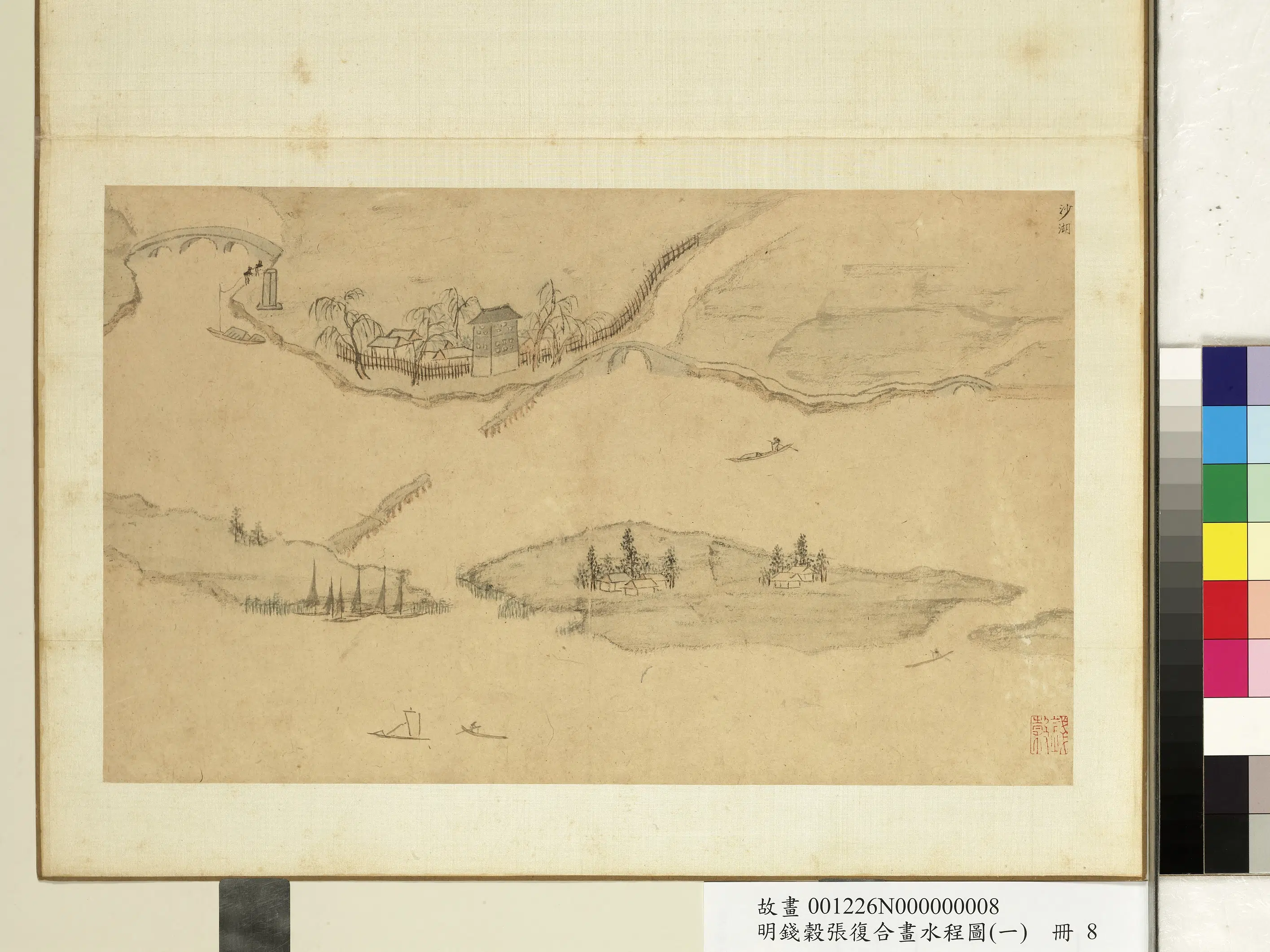 明朝【钱穀(谷)】《张复合画水程图(一)册》 第26张 明朝【钱穀(谷)】《张复合画水程图(一)册》 第26张