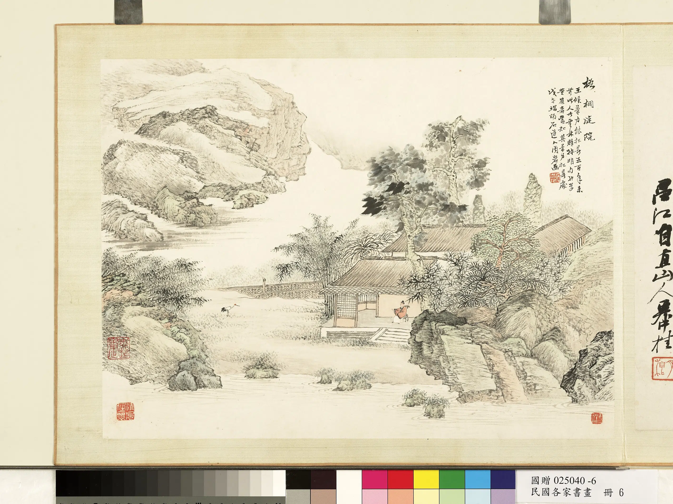 近现代【周岩】《各家书画册-周岩画-2》