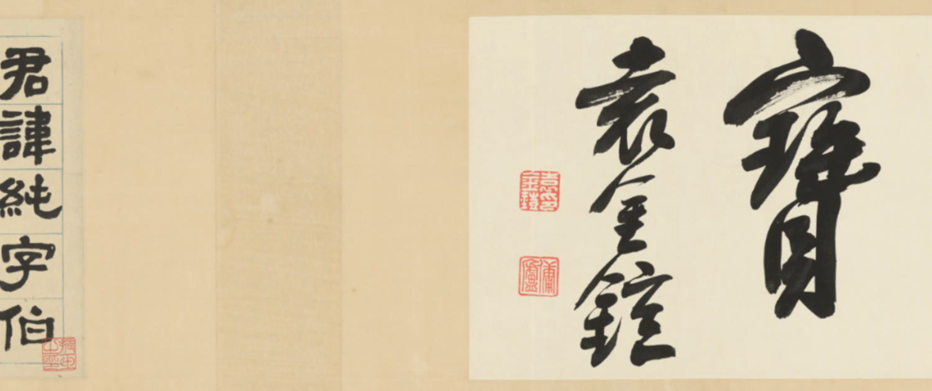清代【郑孝胥】《隶书临王纯碑卷》 第8张