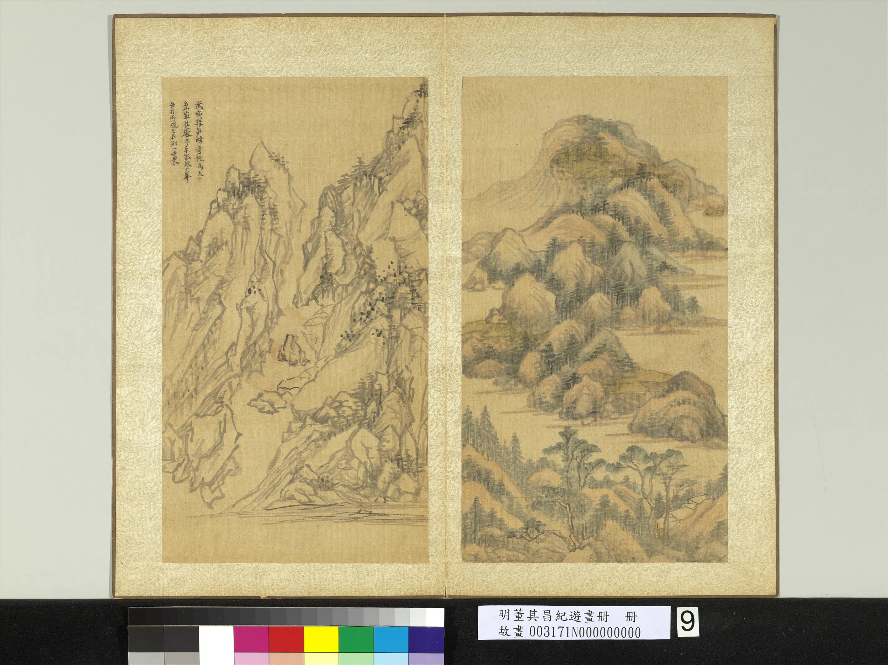 明代【董其昌】《纪游画册》 第17张