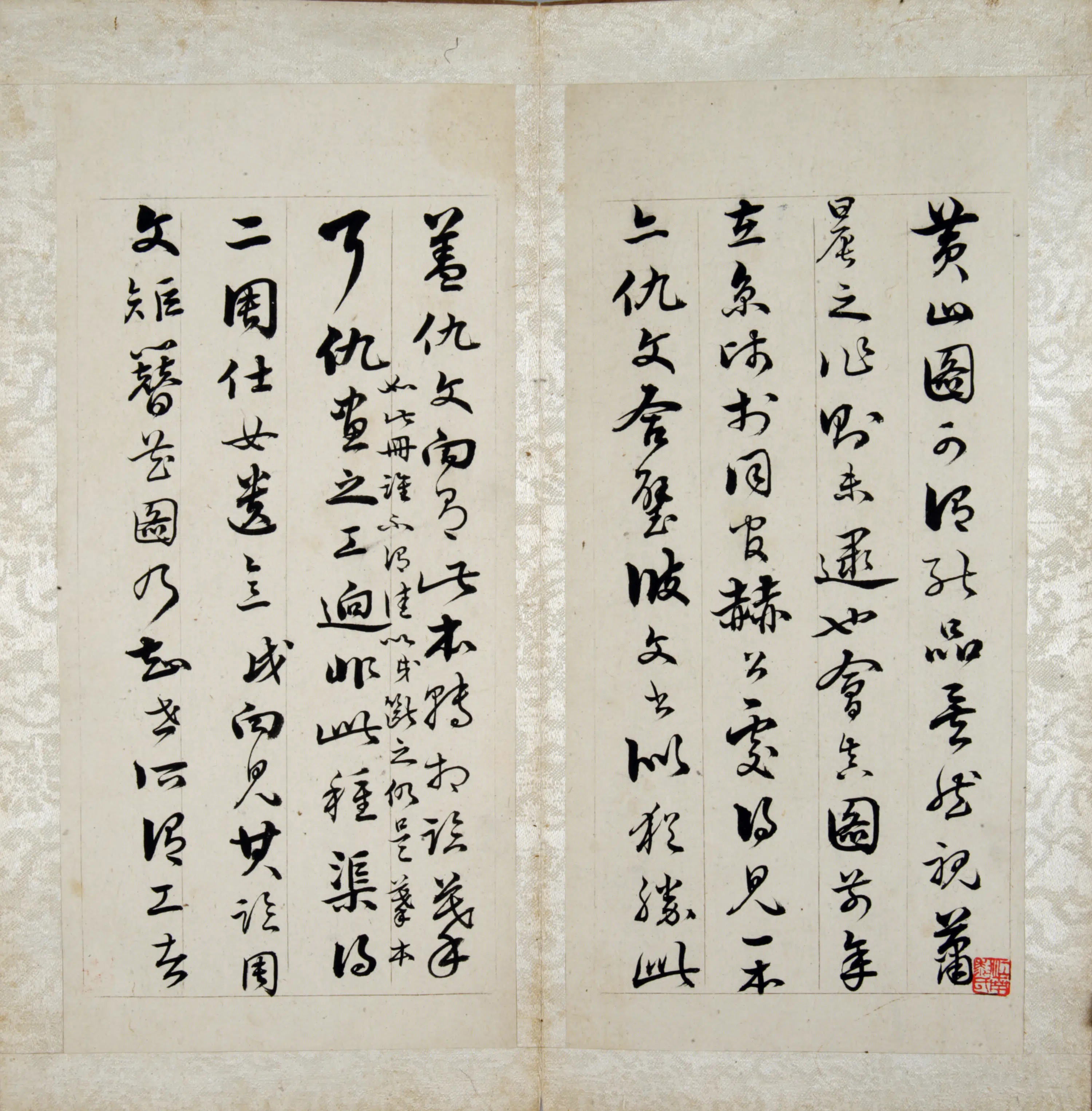 清代【黄钺】《致古球先生手札册》 第4张