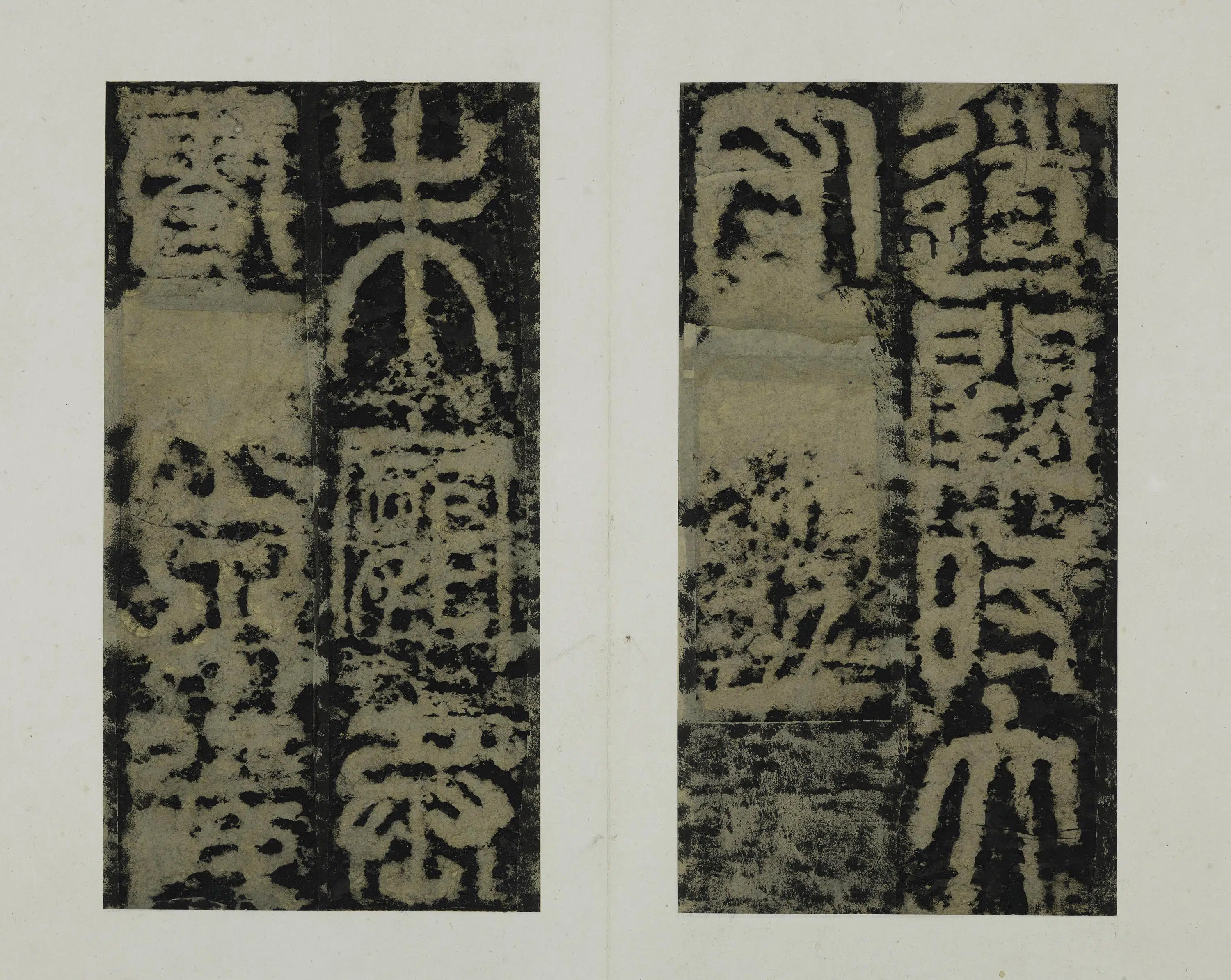 东汉【佚名】《篆书开母庙石阙铭册》 第3张