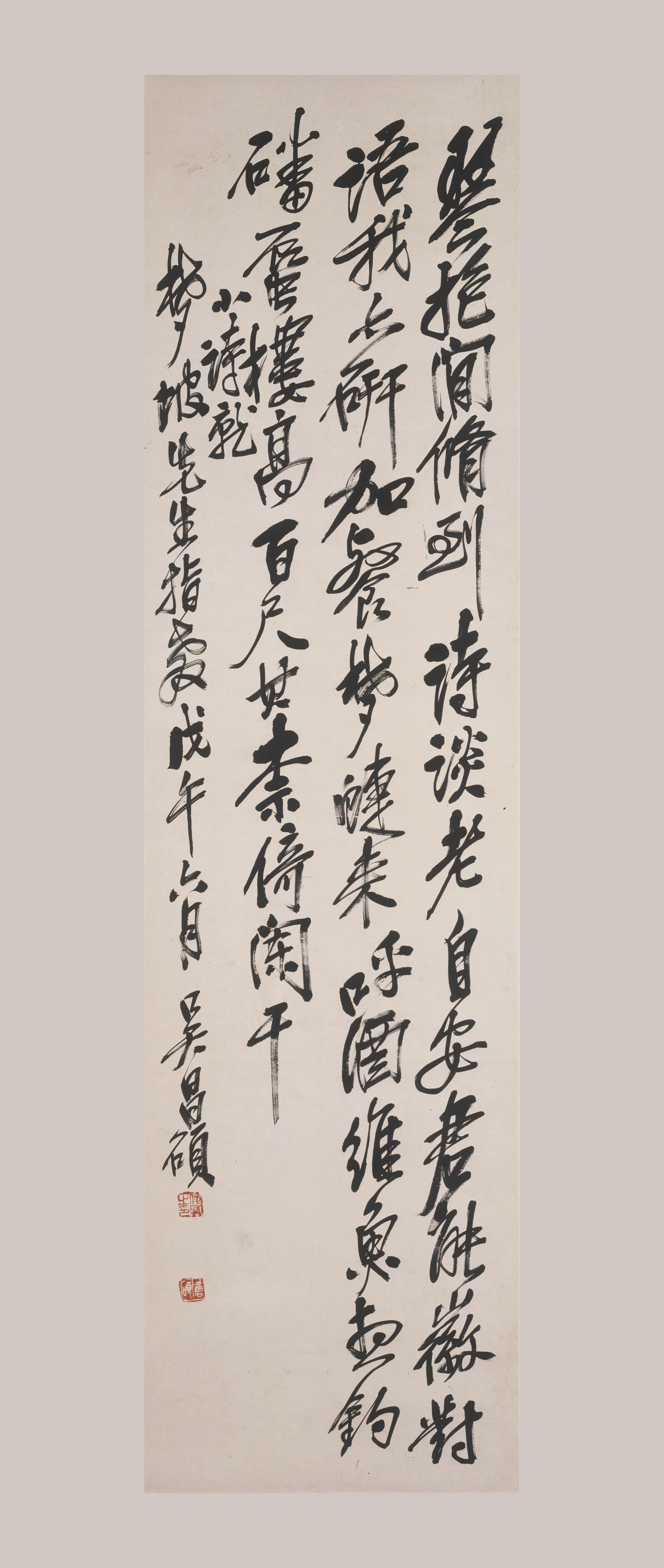 清代【吴昌硕】《行书五言诗轴-1》