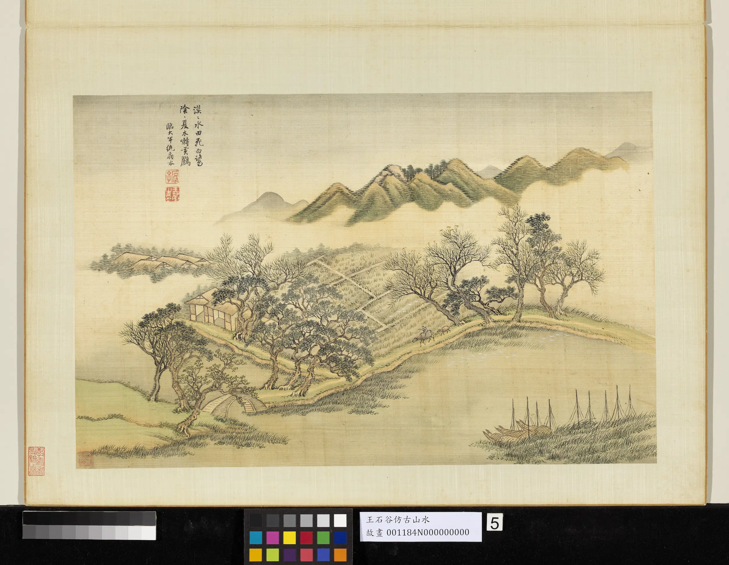 清代【王翚】《仿古山水册》 第4张 清代【王翚】《仿古山水册》 第4张