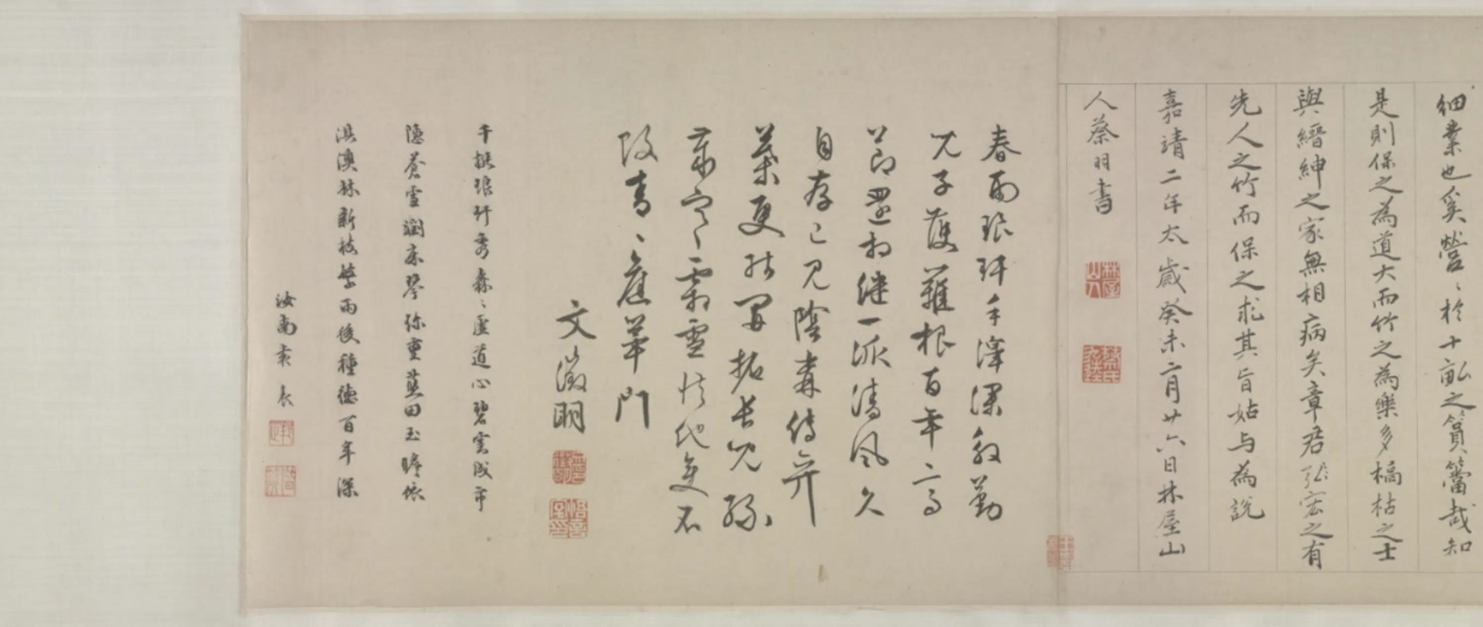 明朝【文嘉】《保竹图卷》 第6张