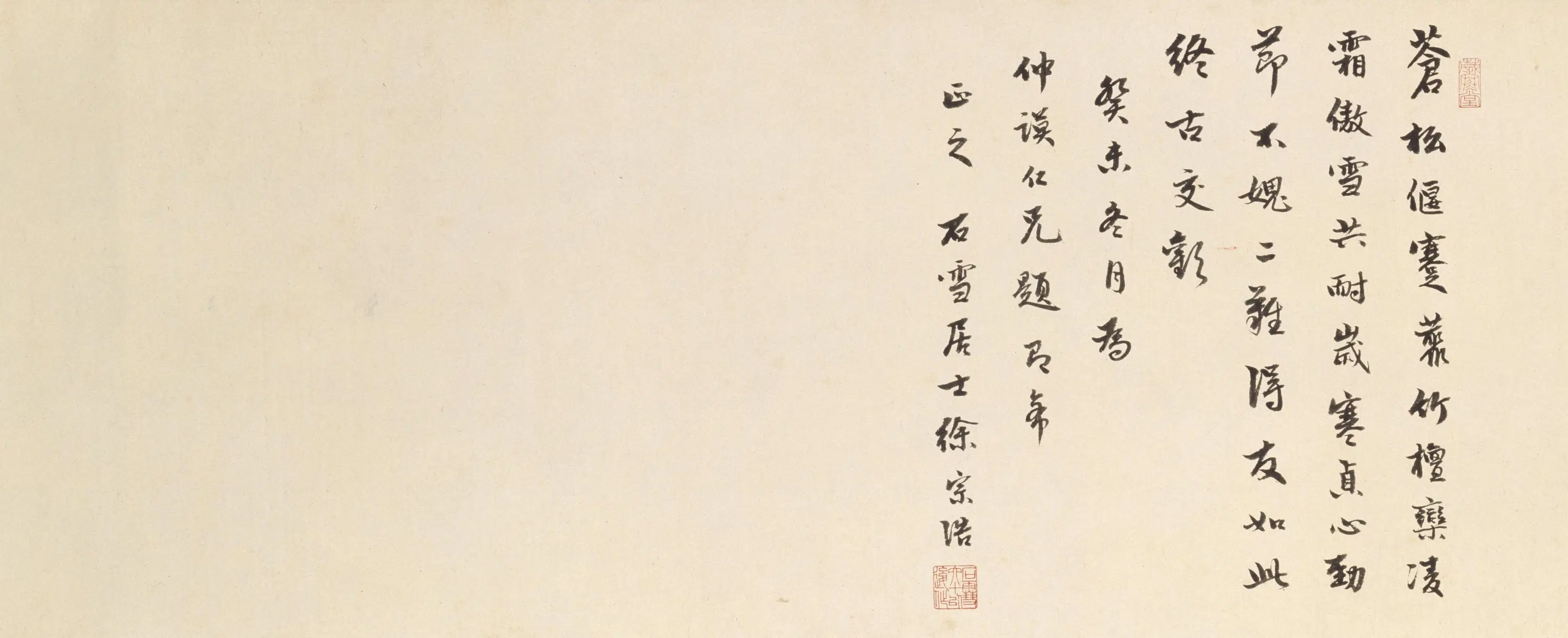 明朝【戴进】《墨松图卷》 第1张 明朝【戴进】《墨松图卷》 第1张