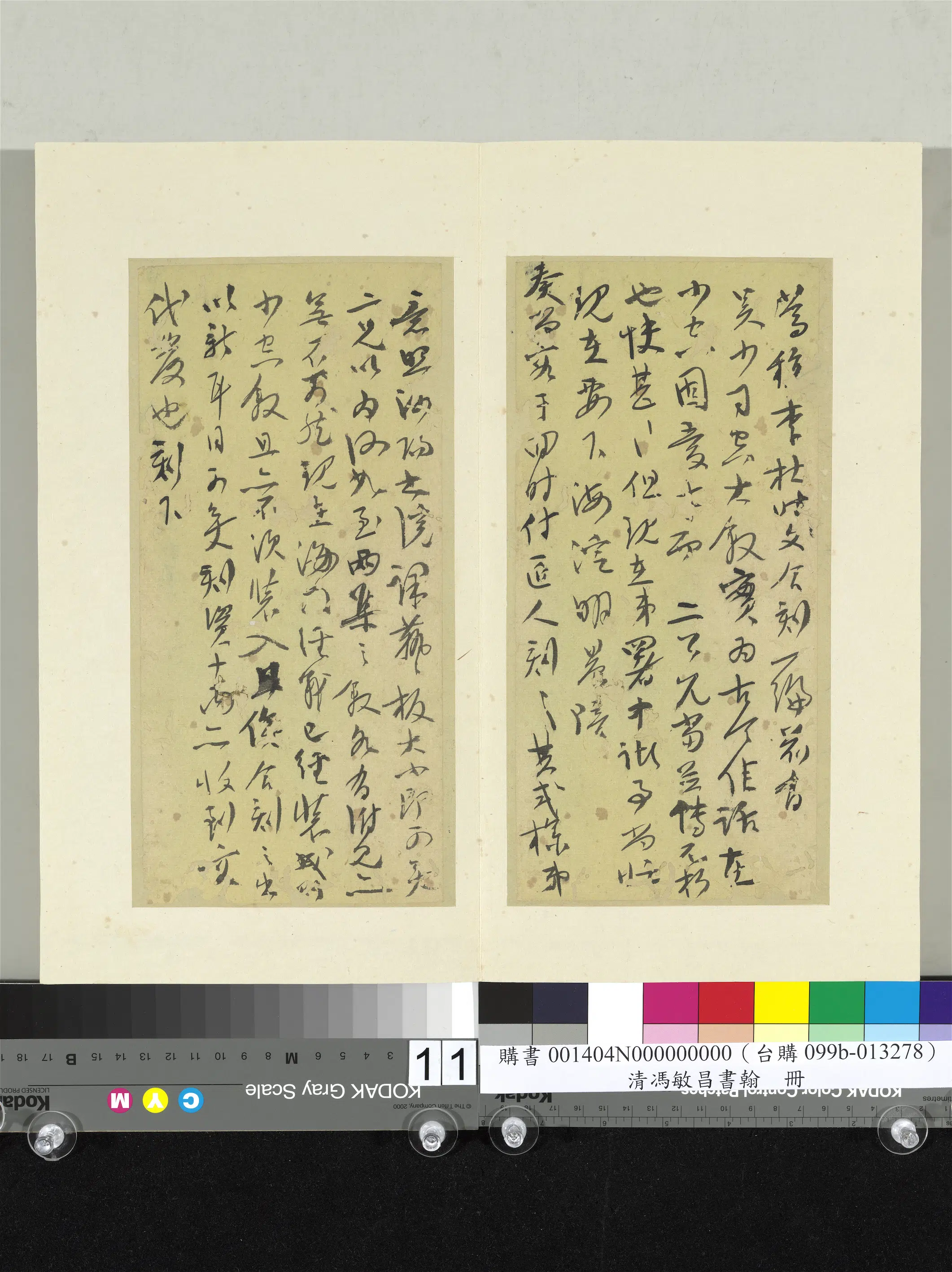 清代【冯敏昌】《书翰册-尺牍（三）》 第3张