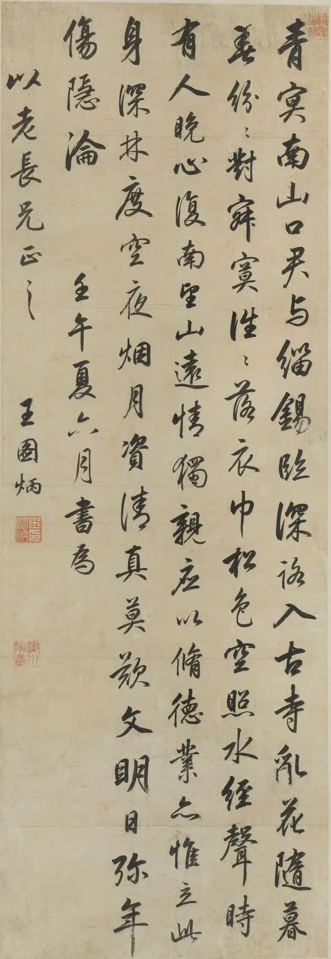 清【王图炳】《行书轴》 第1张