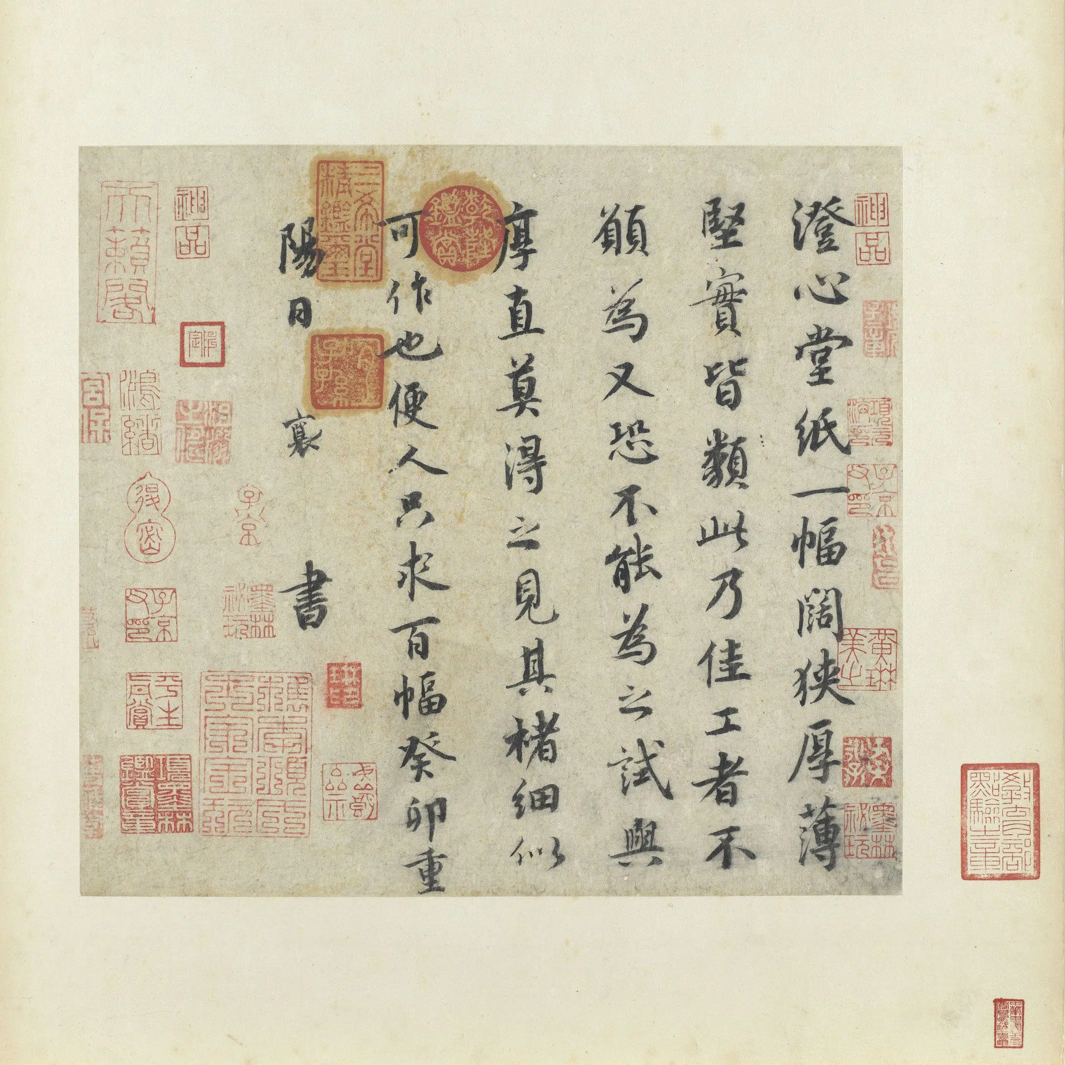 北宋【蔡襄】《澄心堂帖》