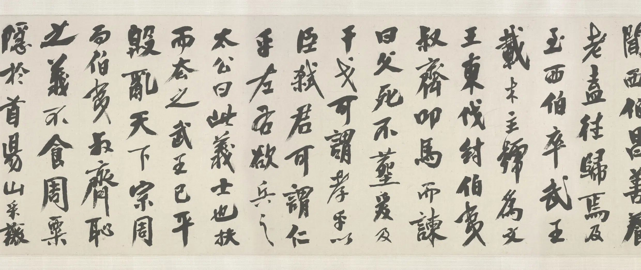 宋代【李唐】《采薇图卷》 第6张