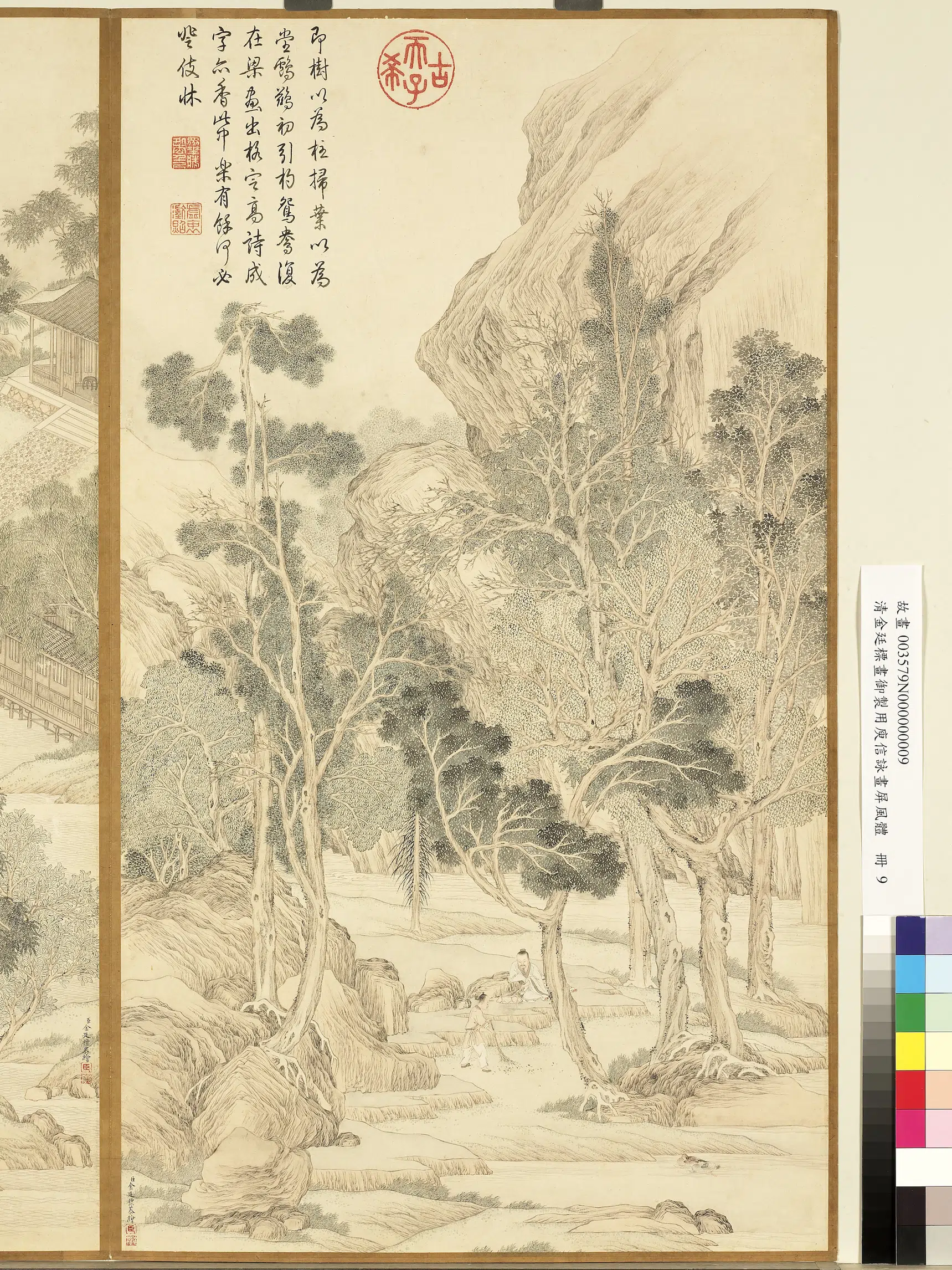 清代【金廷标】《画御制用庾信咏画屏风体册》 第3张 清代【金廷标】《画御制用庾信咏画屏风体册》 第3张