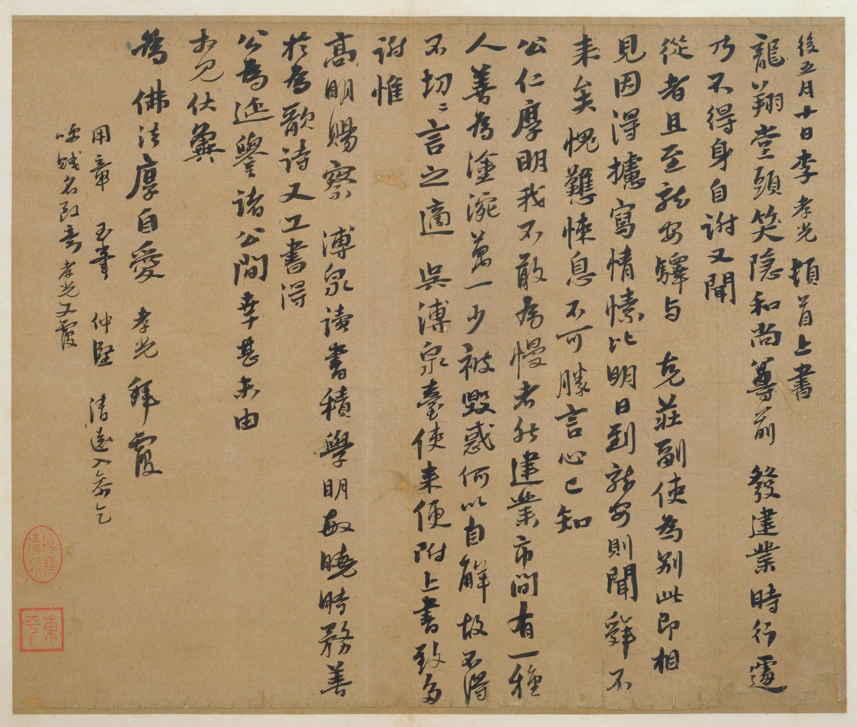 元朝【李孝光】《行书发建业帖页》