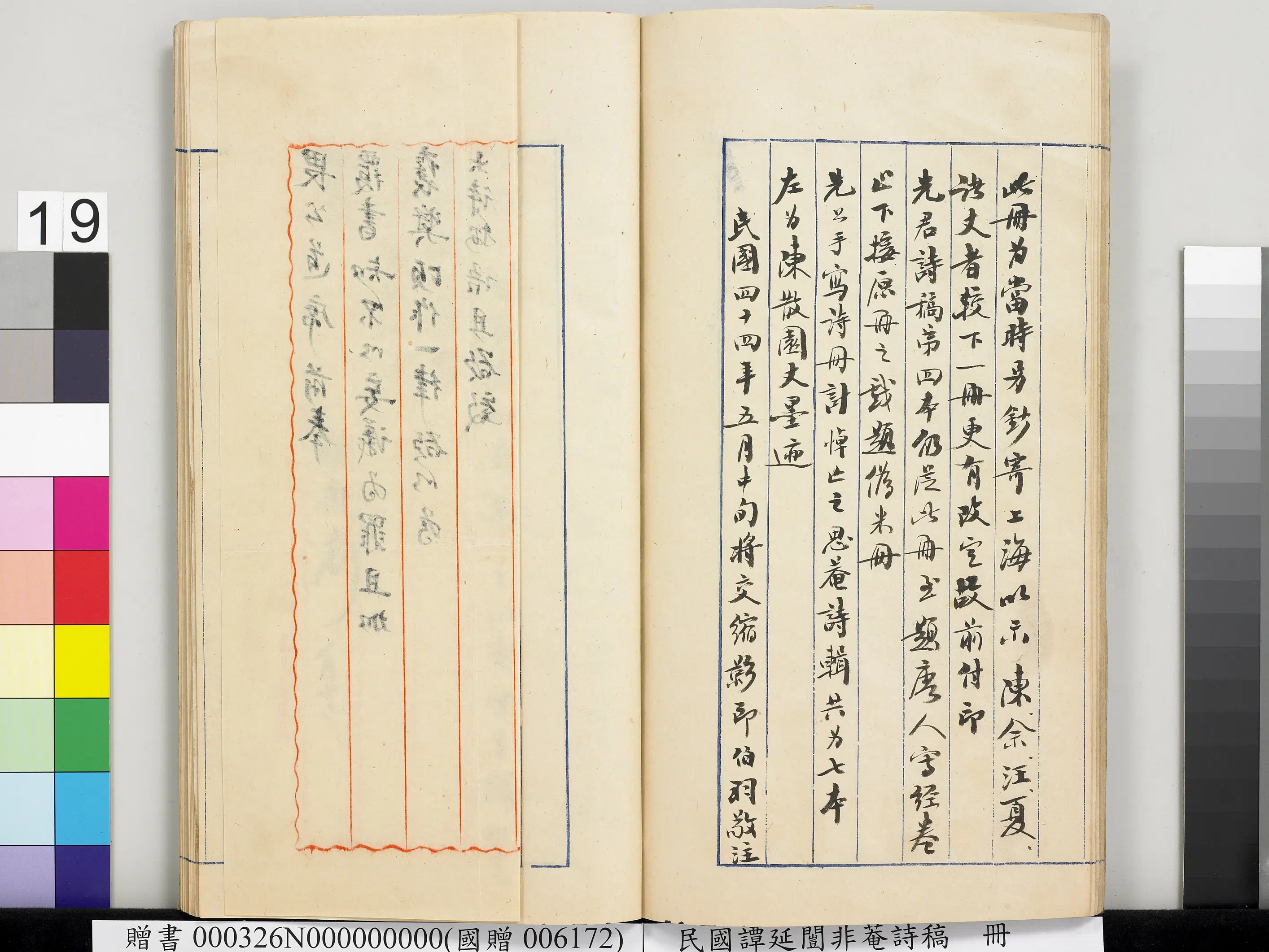 近现代【谭延闿】《非庵诗稿册-1》 第13张 近现代【谭延闿】《非庵诗稿册-1》 第13张
