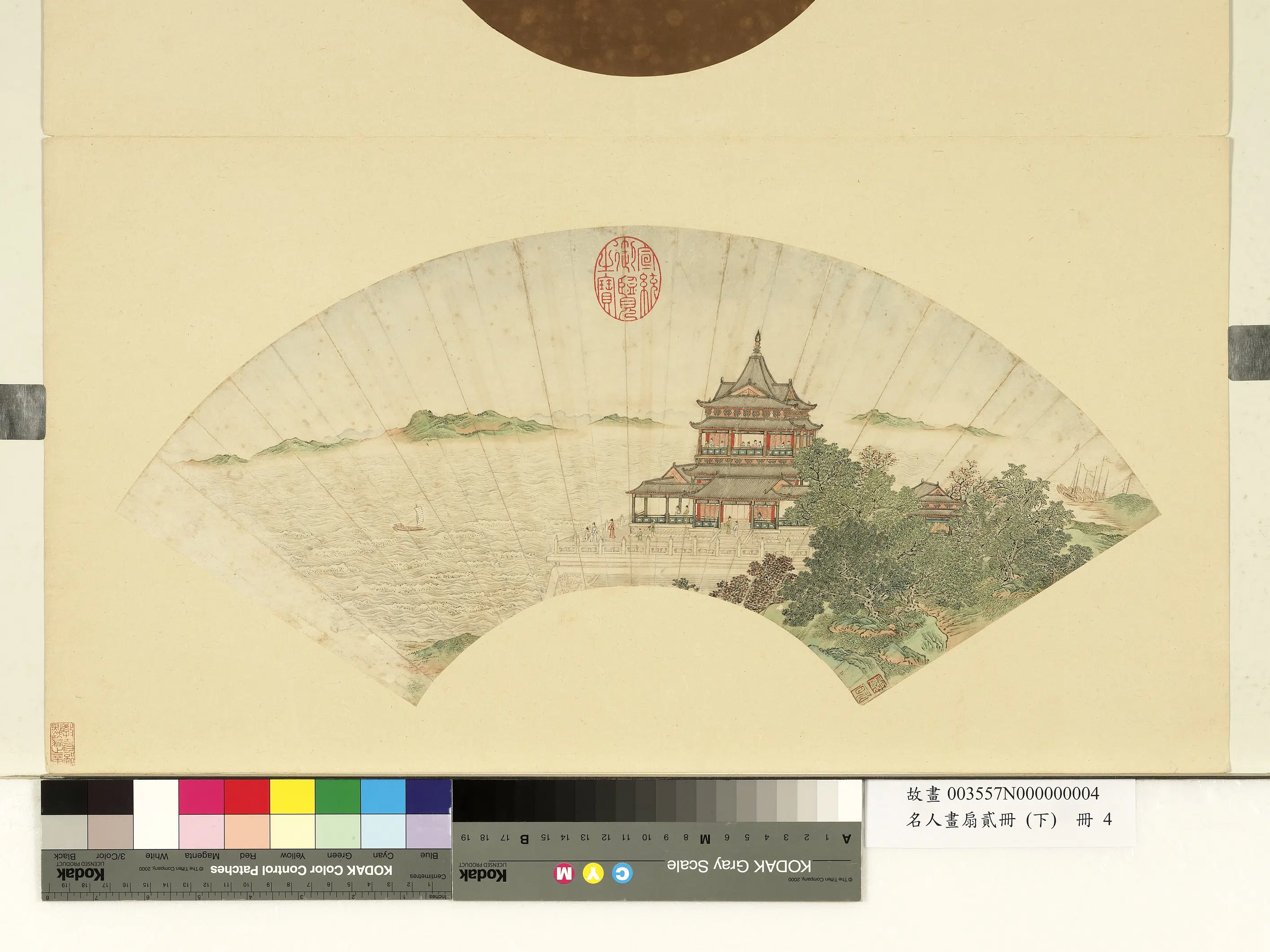 清代【顾昹】《名人画扇贰册(下)册-顾昹登瀛图》 第1张 清代【顾昹】《名人画扇贰册(下)册-顾昹登瀛图》 第1张