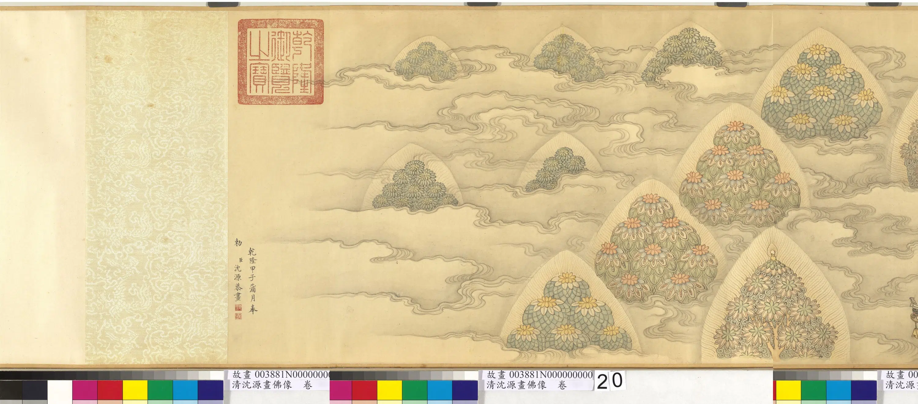 清代【沈源】《画佛像图卷》