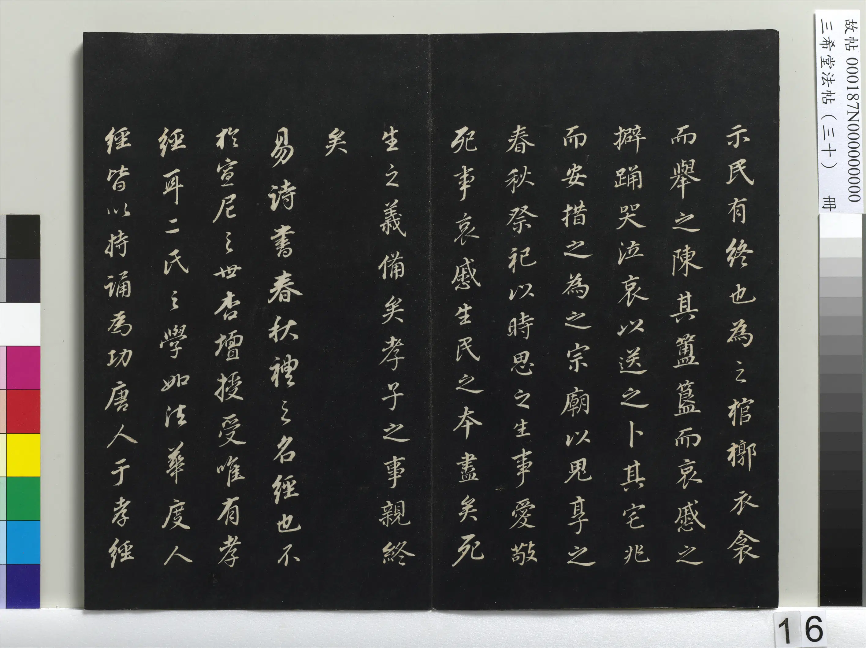 明代【董其昌】《三希堂法帖(三十)册-1》 第8张 明代【董其昌】《三希堂法帖(三十)册-1》 第8张