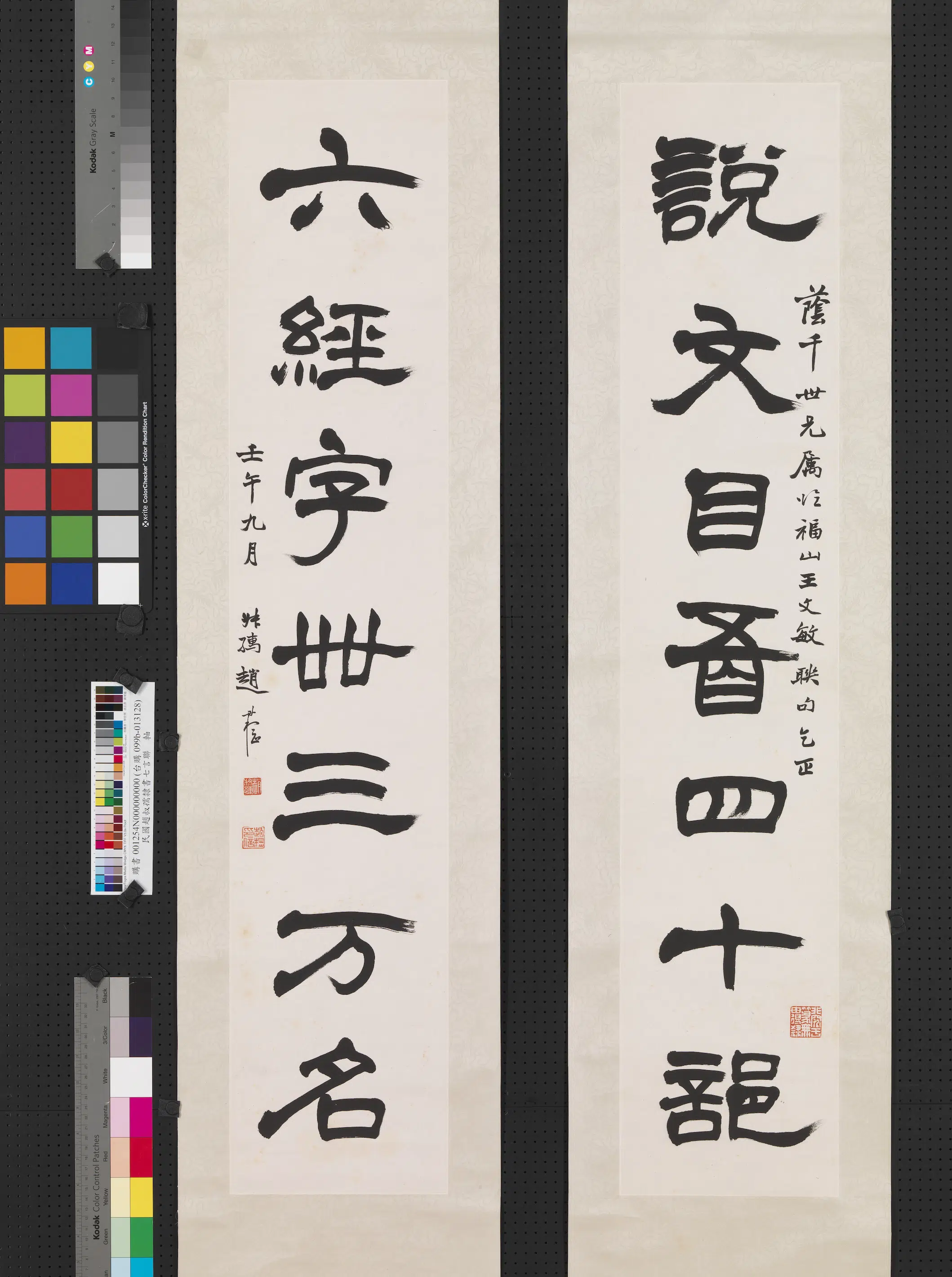 近现代【赵叔孺】《隶书七言联轴-2》