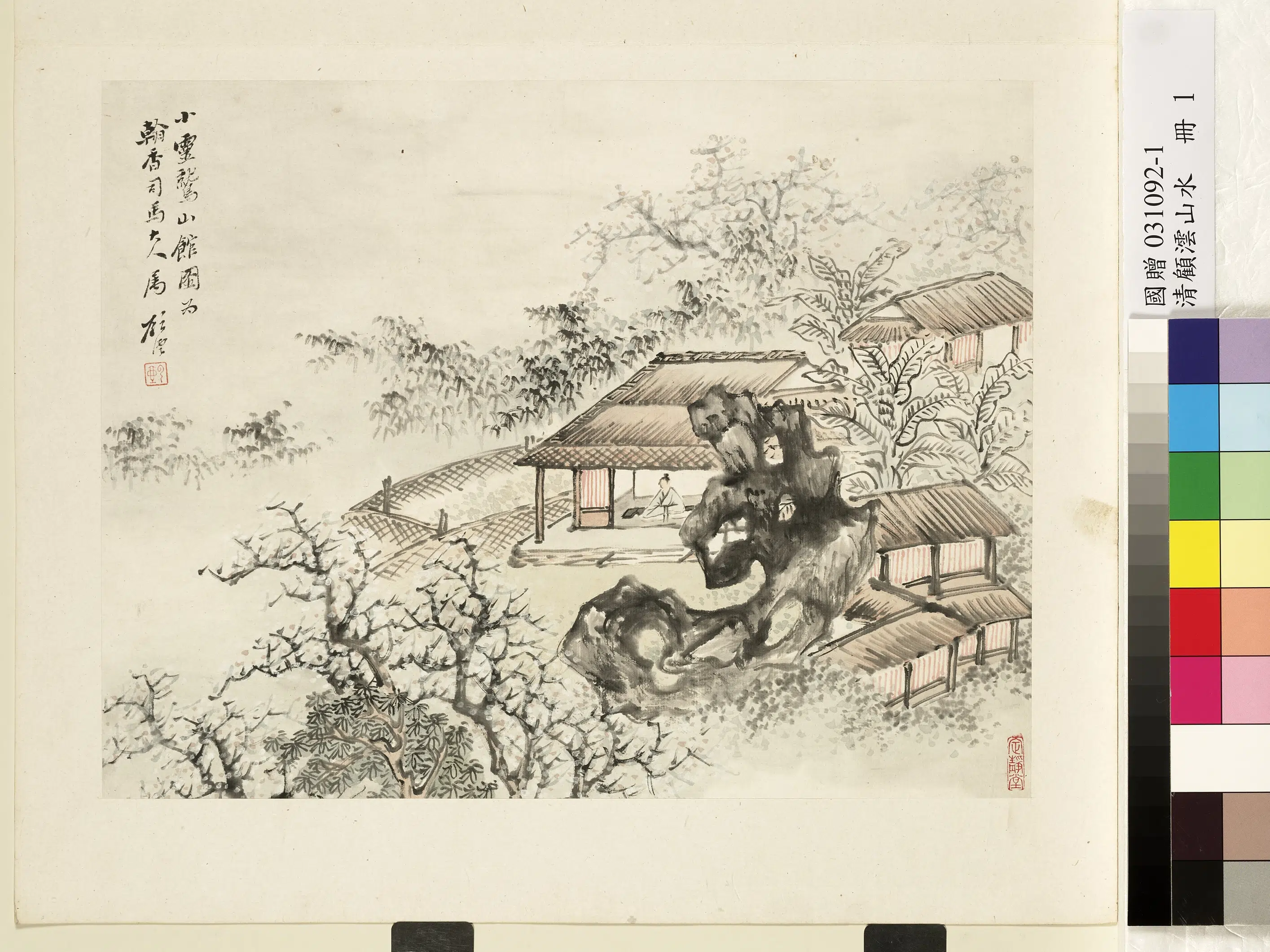 清代【顾沄（顾澐）】《山水册-小灵鹫山馆图》