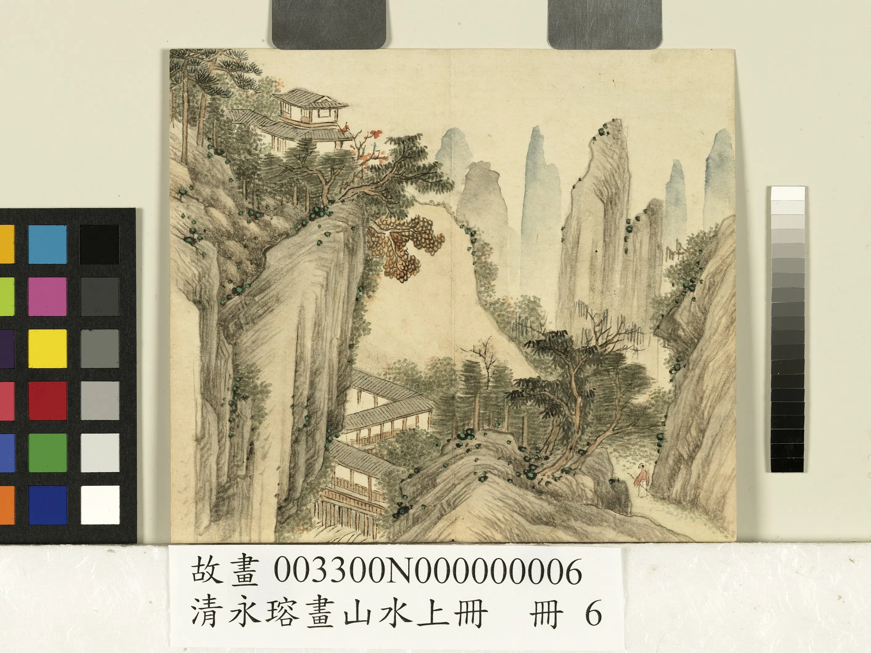 清代【爱新觉罗·永瑢】《画山水册上册》